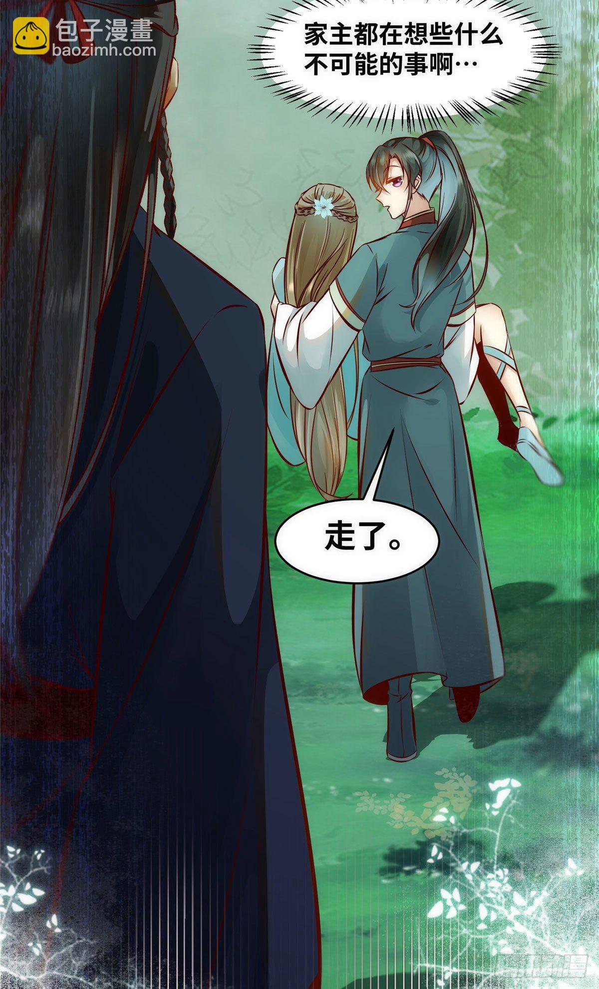 第46话 讨点利息罢了-第47话