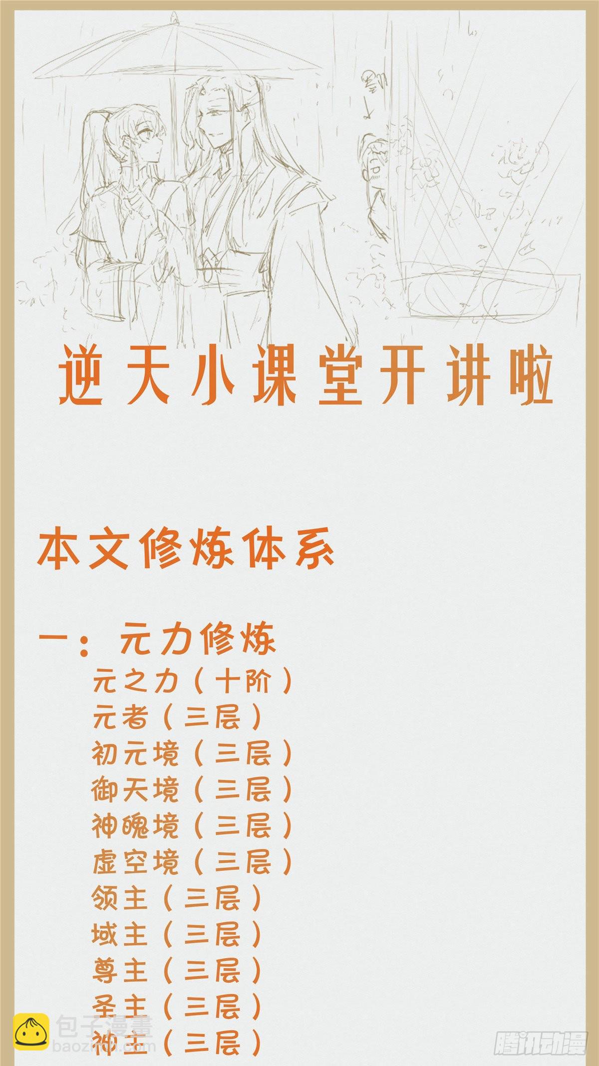 第46话 讨点利息罢了-第47话