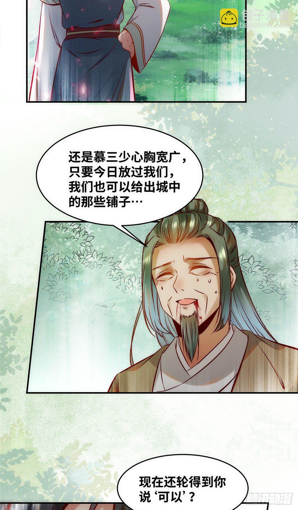 第46话 讨点利息罢了-第47话