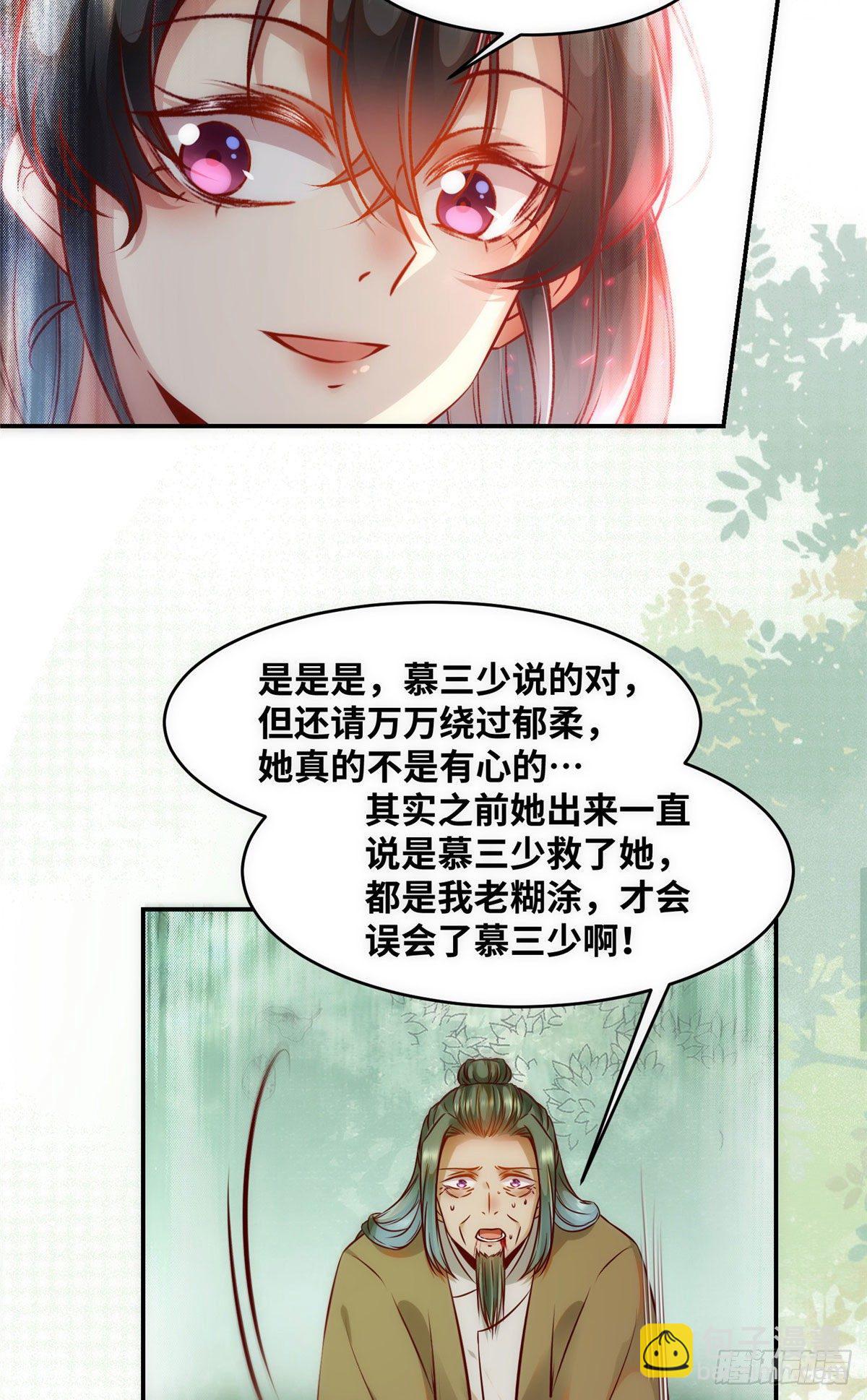 第46话 讨点利息罢了-第47话