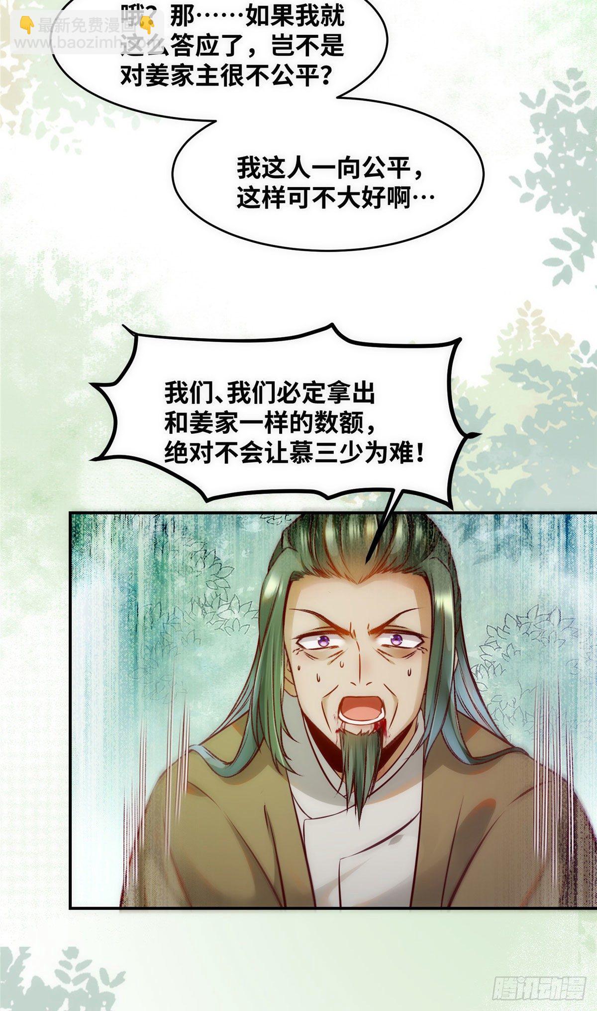 第46话 讨点利息罢了-第47话