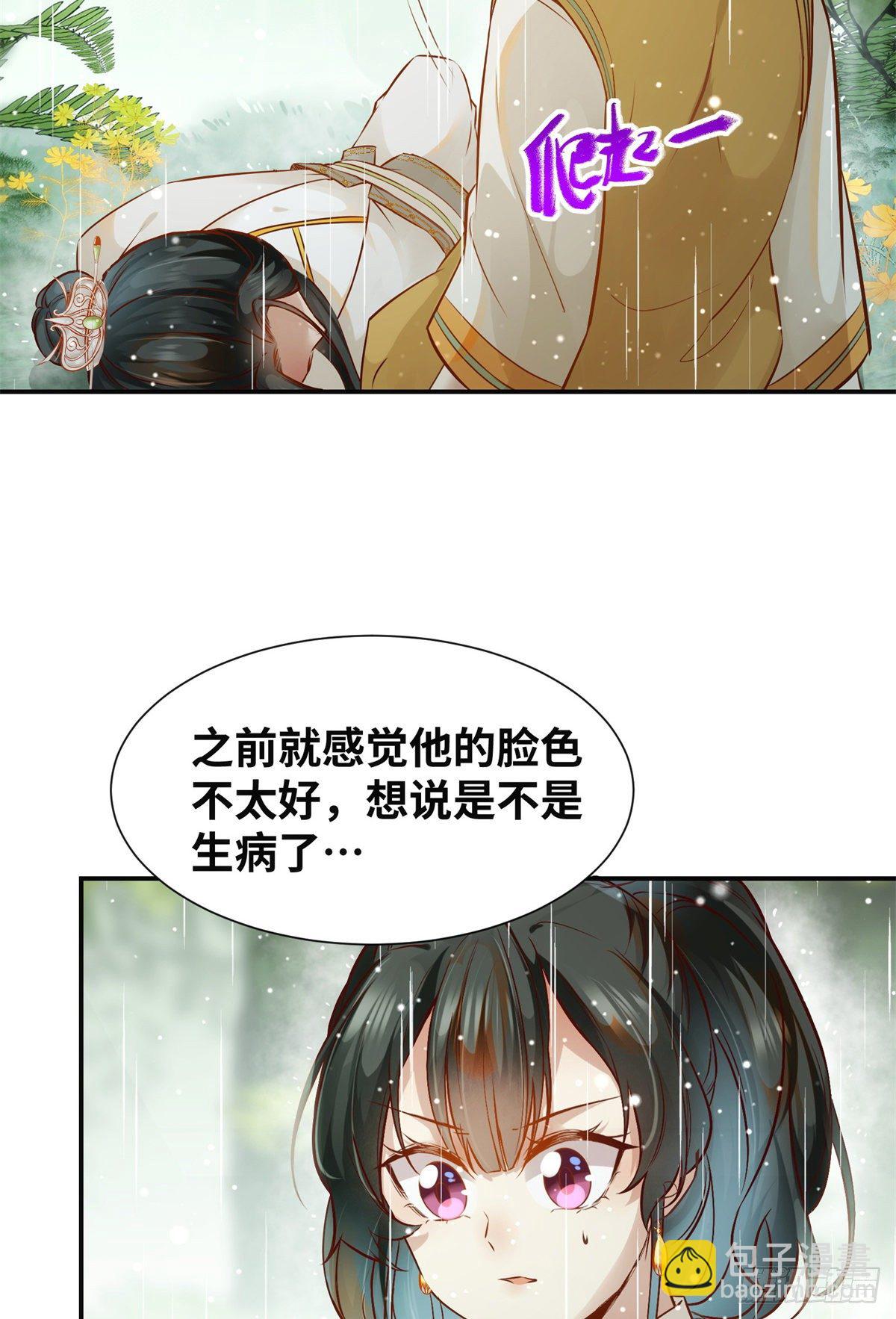 第50话 动心-第51话