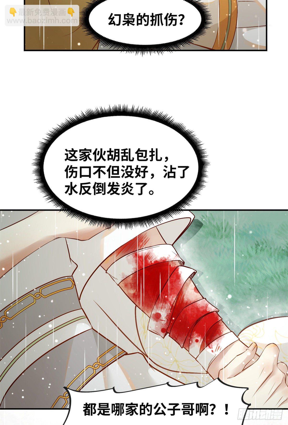 第50话 动心-第51话