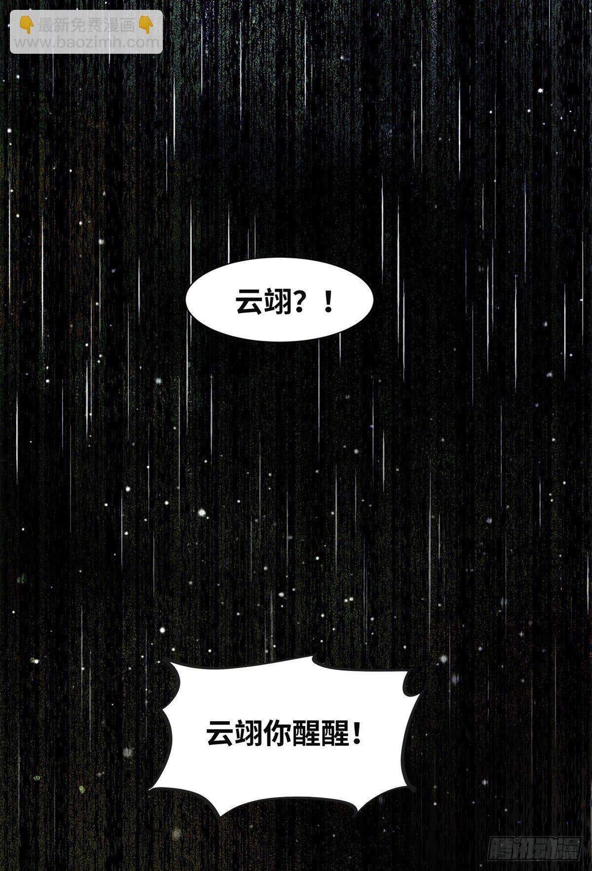 第50话 动心-第51话