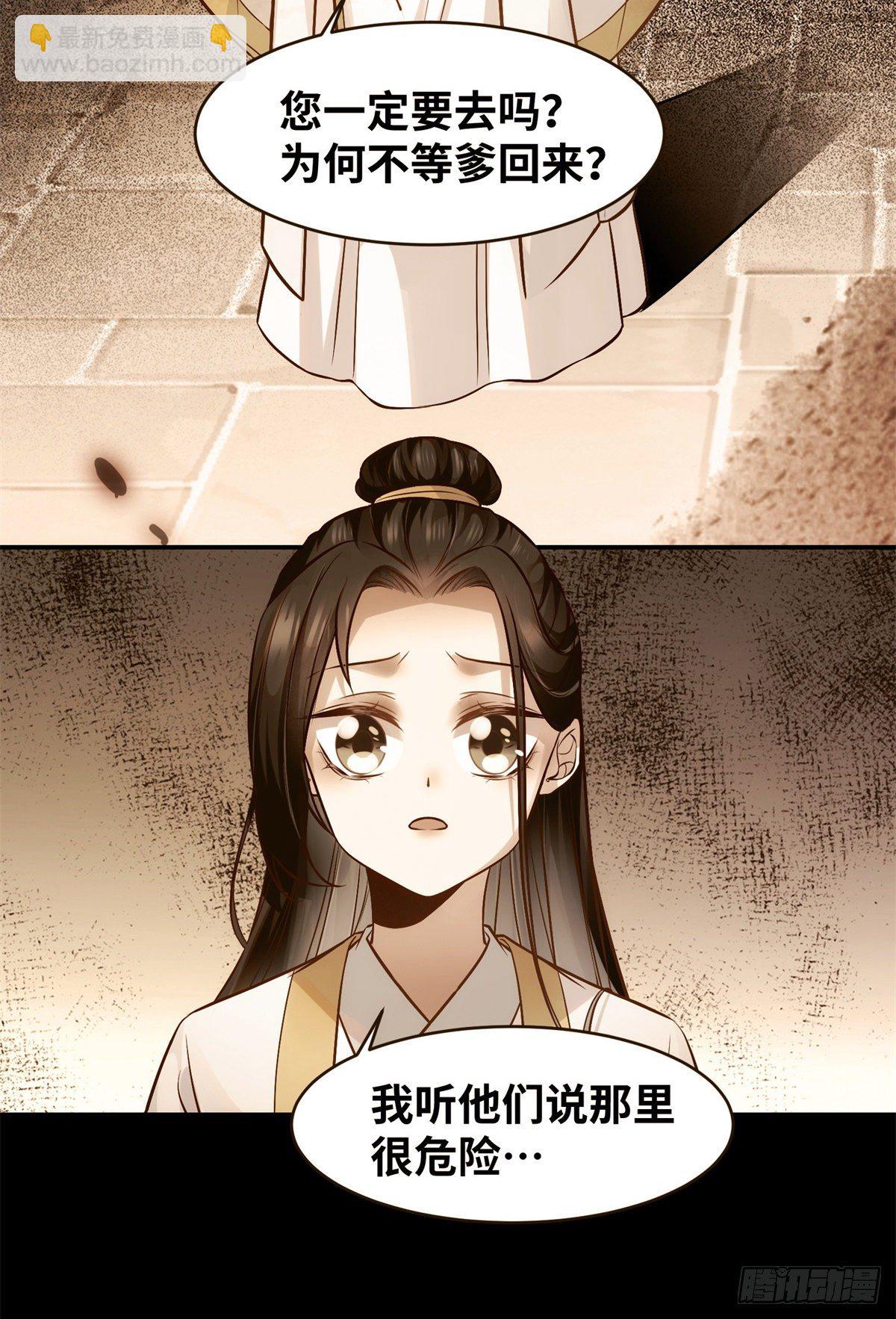 第50话 动心-第51话