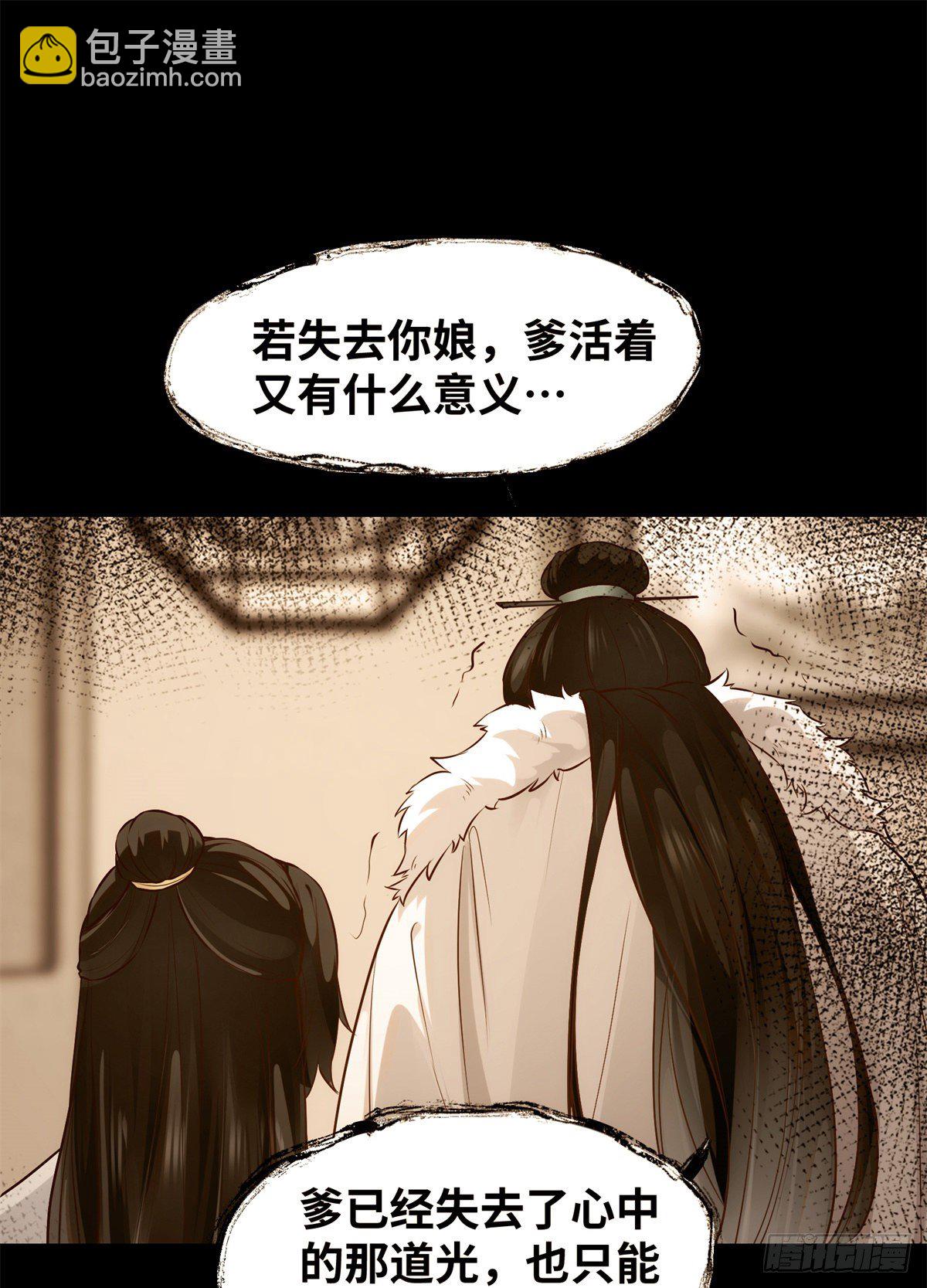 第50话 动心-第51话