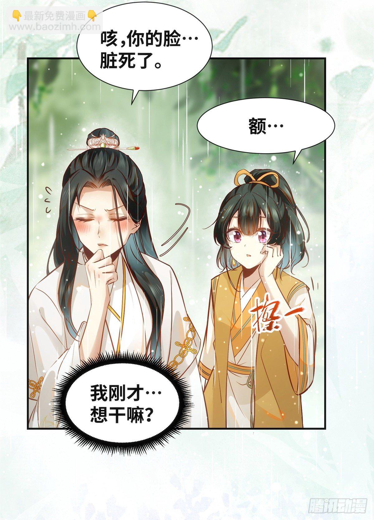 第50话 动心-第51话