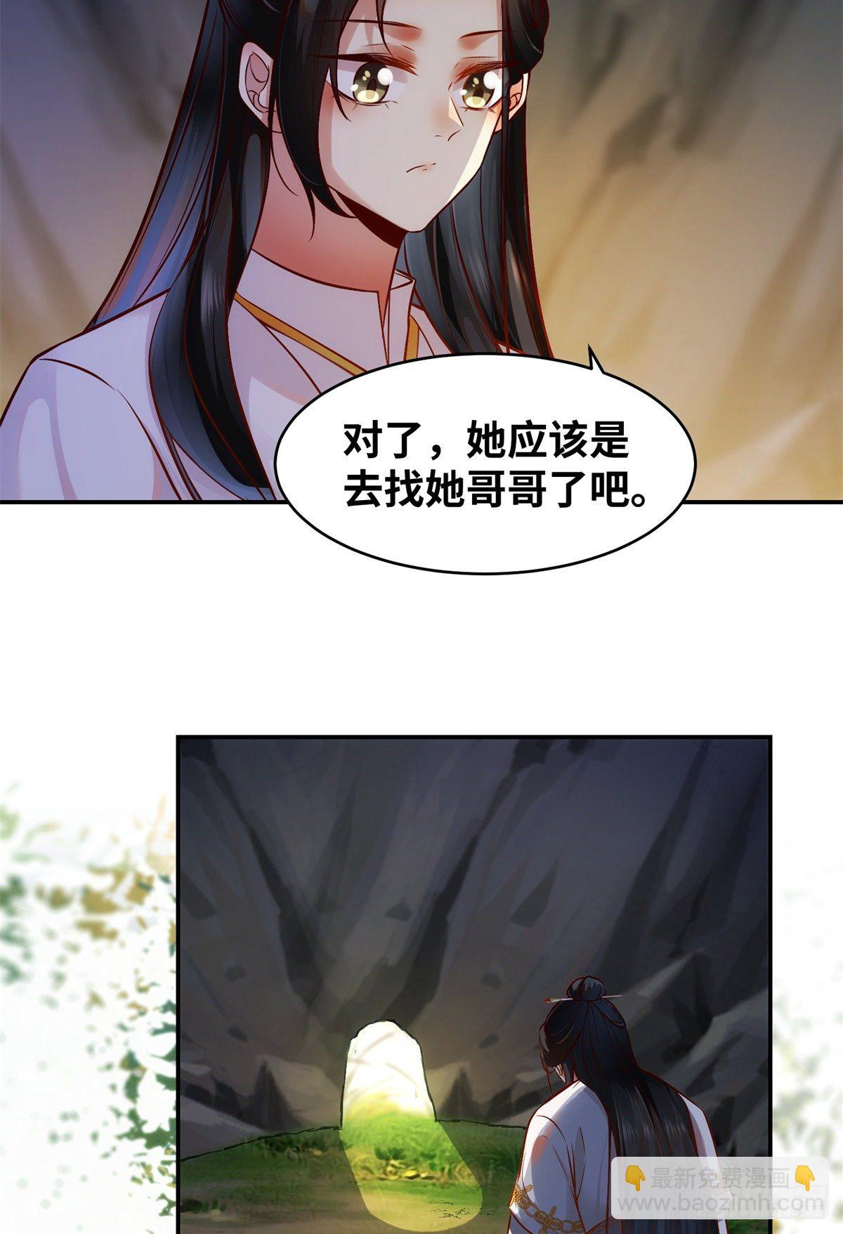 第50话 动心-第51话