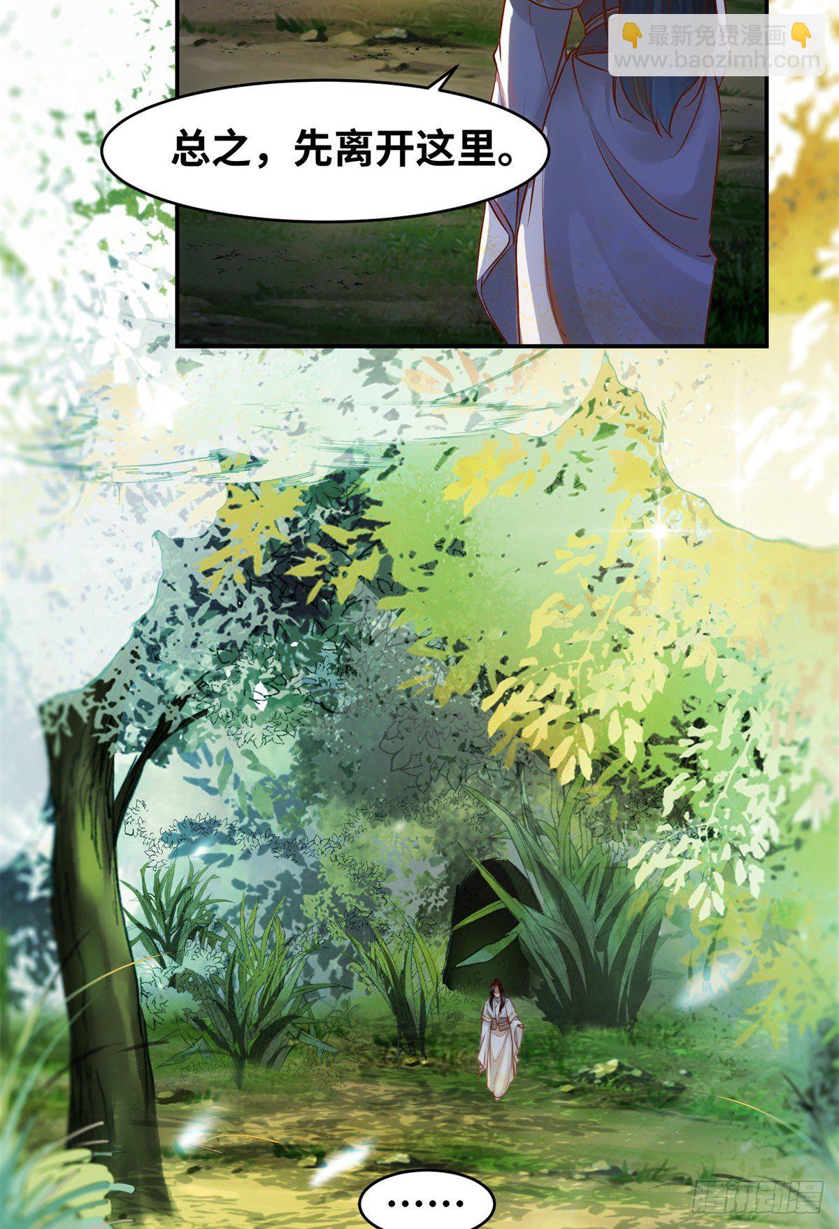 第50话 动心-第51话