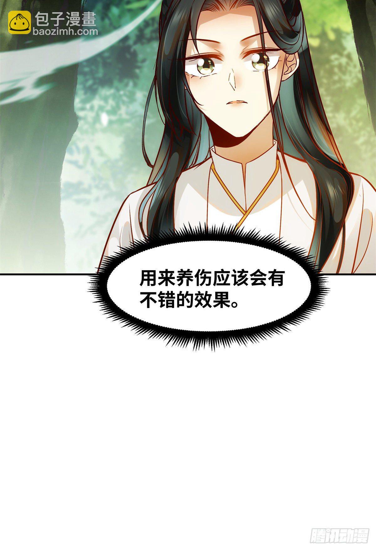 第50话 动心-第51话