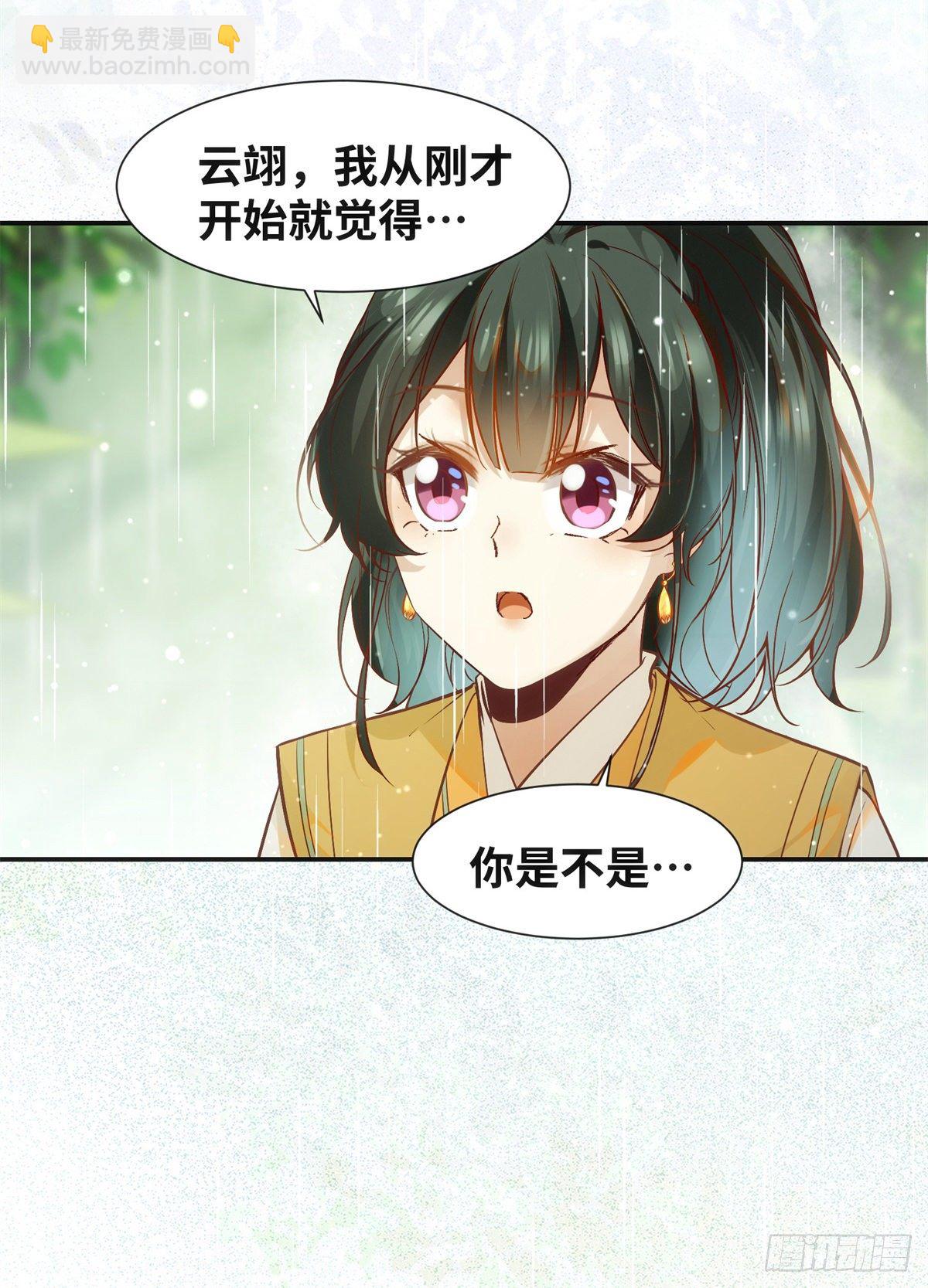 第50话 动心-第51话