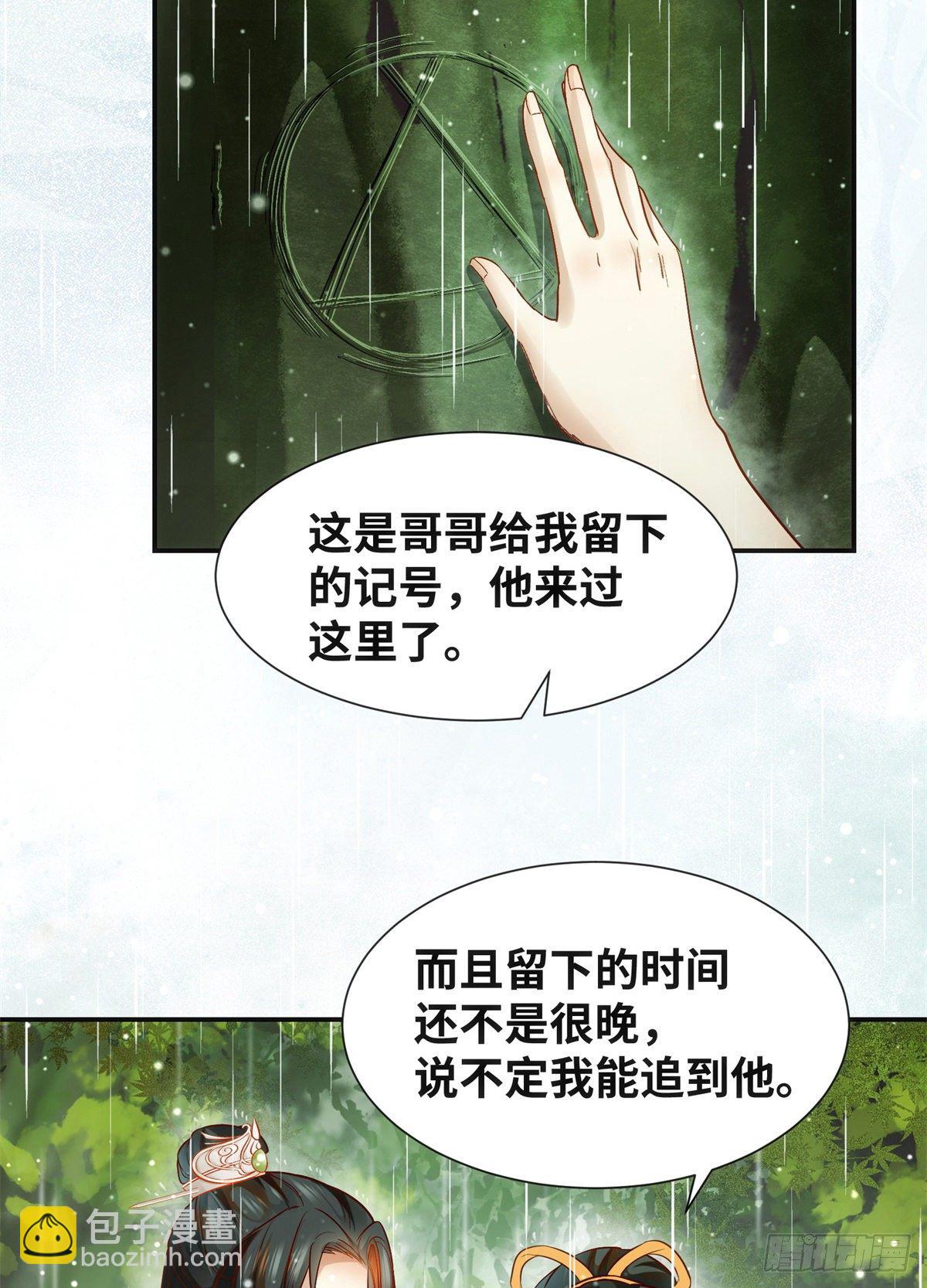 第50话 动心-第51话