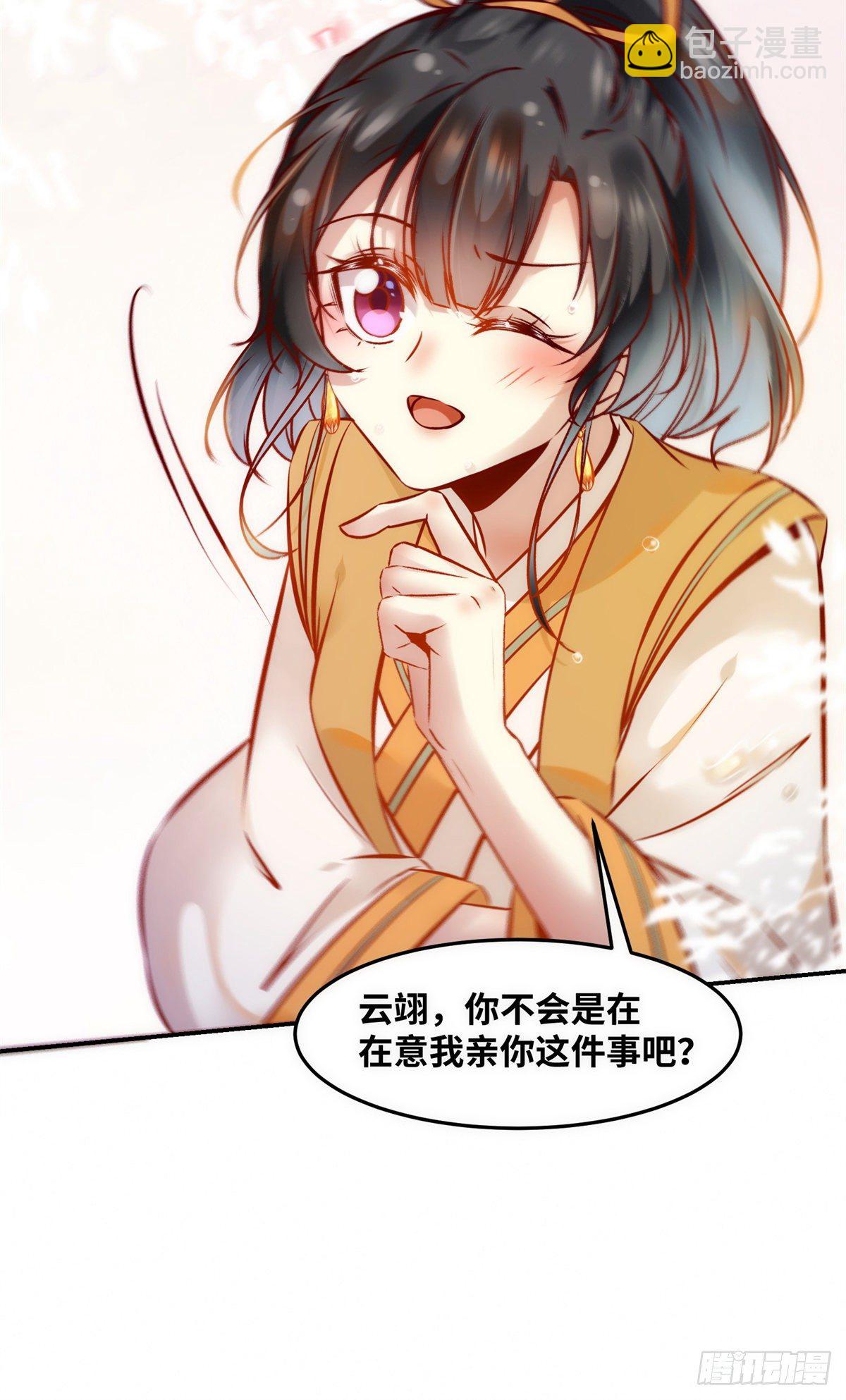 第52话 对你负责-第53话