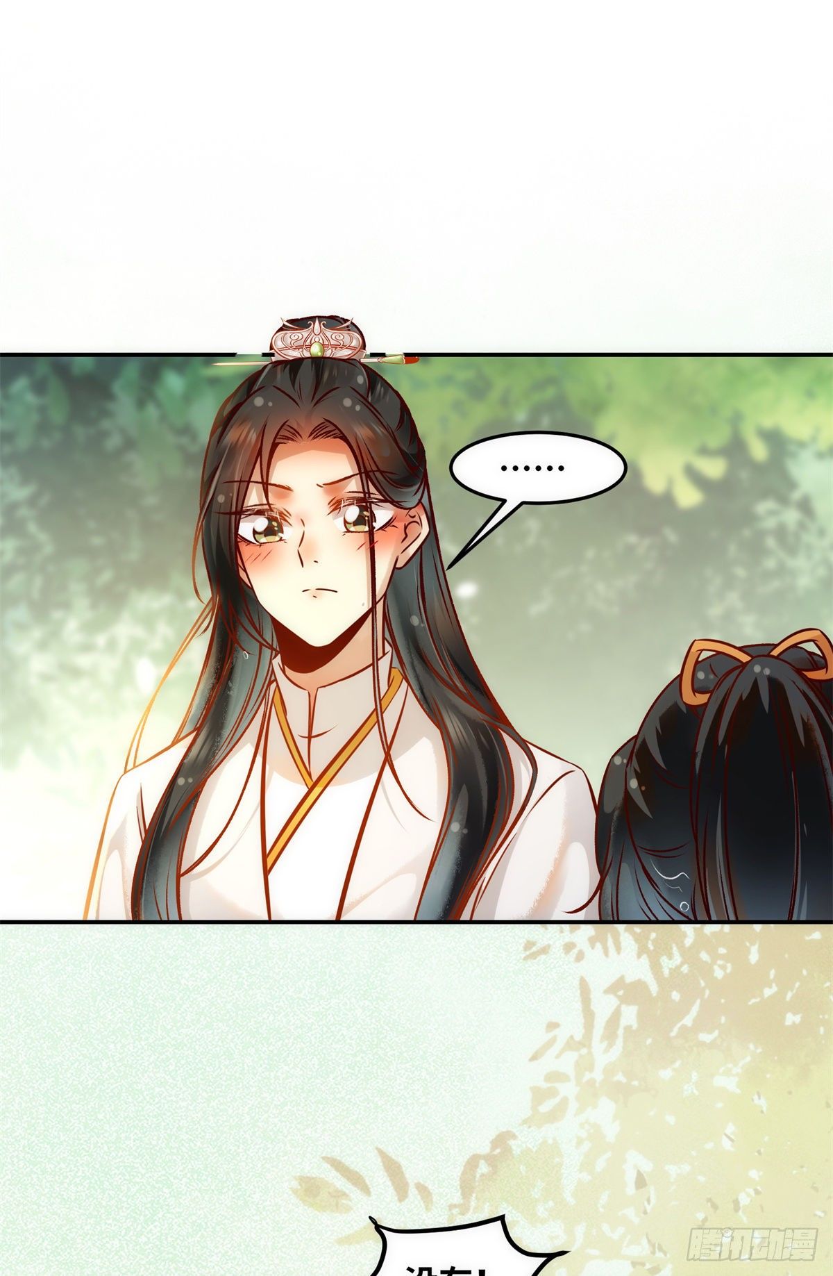 第52话 对你负责-第53话