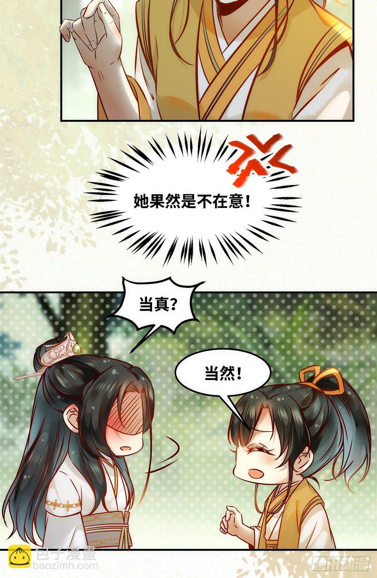 第52话 对你负责-第53话