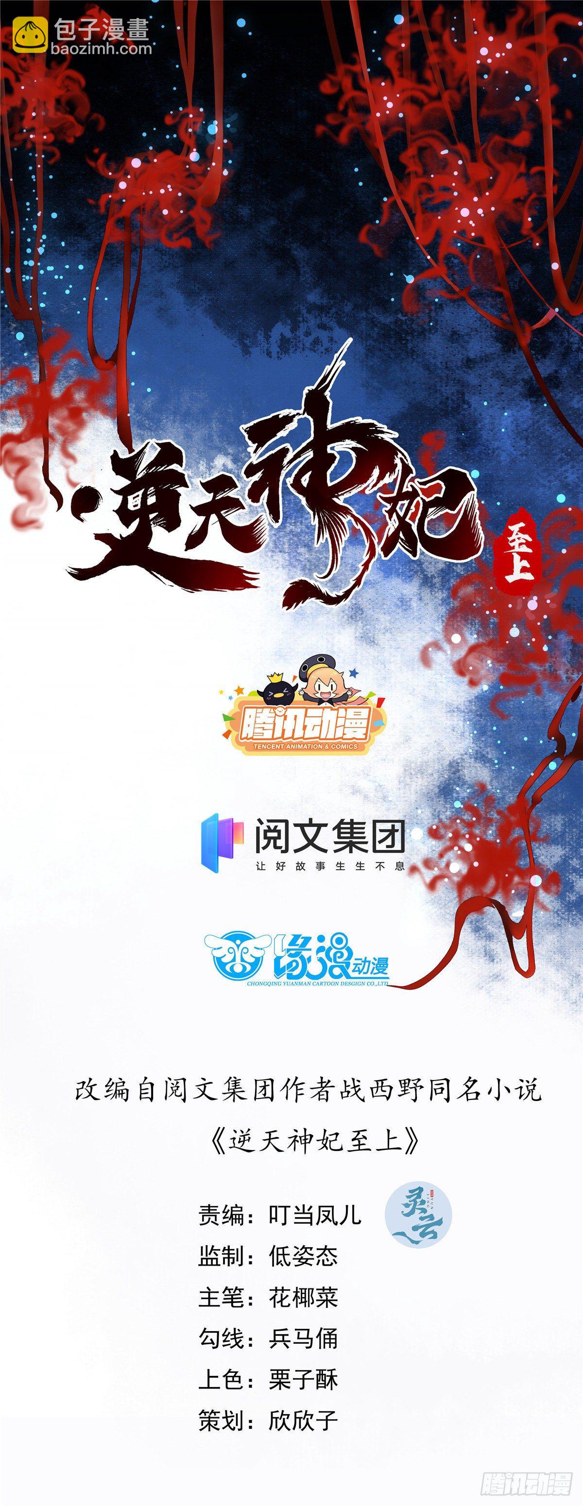 第52话 对你负责-第53话
