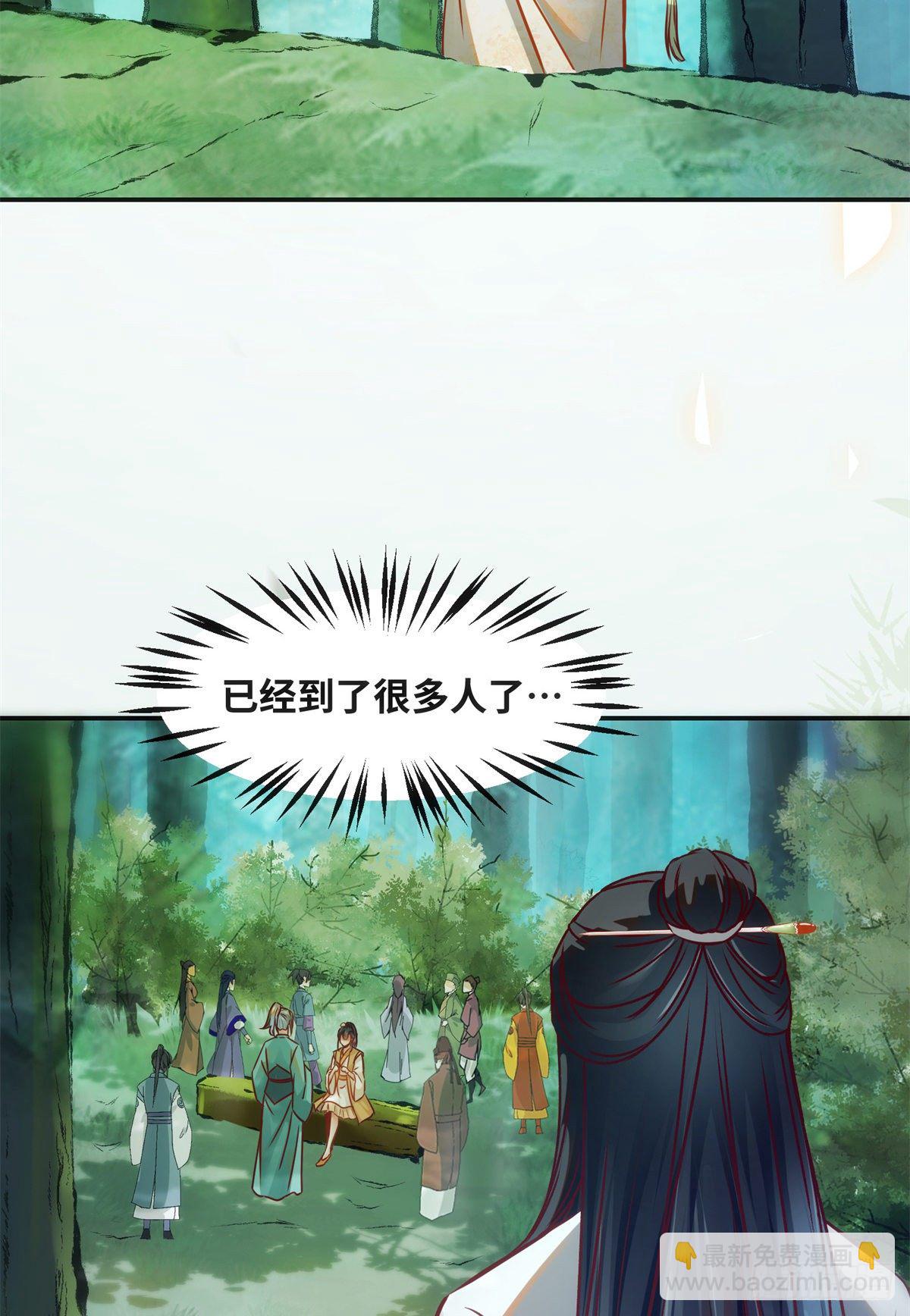 第52话 对你负责-第53话