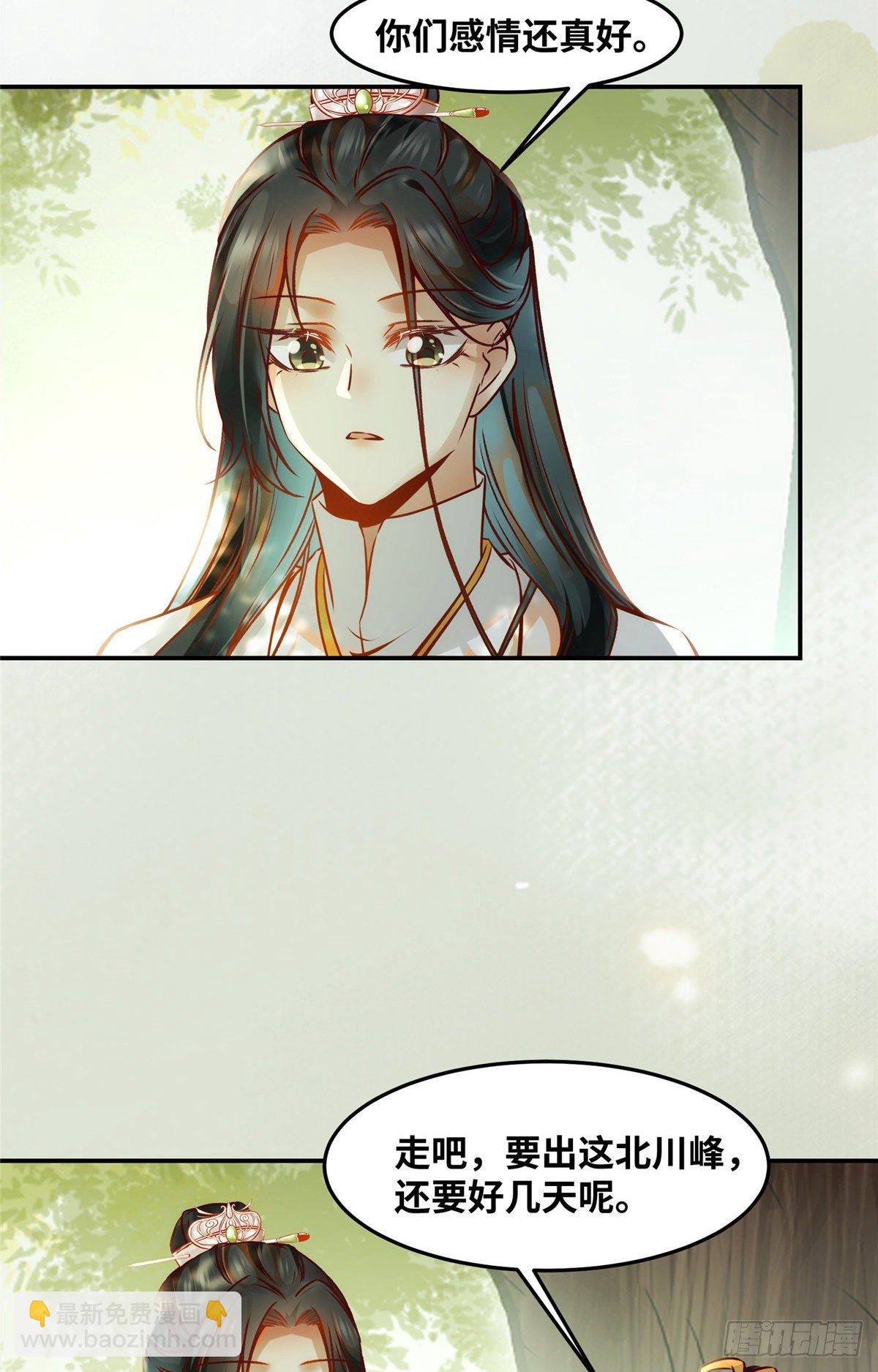 第54话 我心悦你-第55话