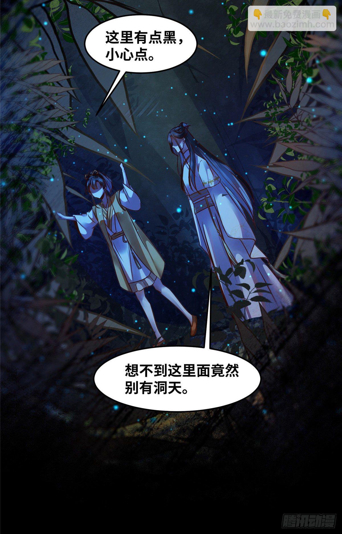 第54话 我心悦你-第55话