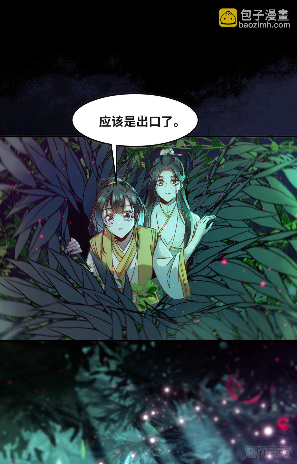 第54话 我心悦你-第55话