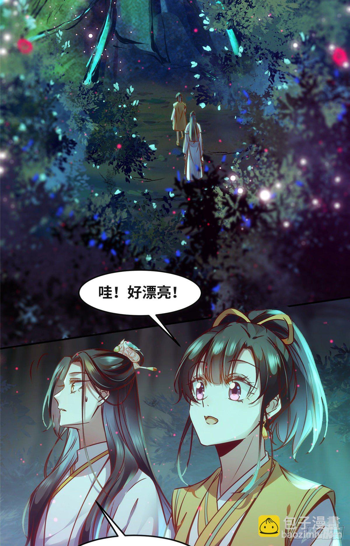 第54话 我心悦你-第55话