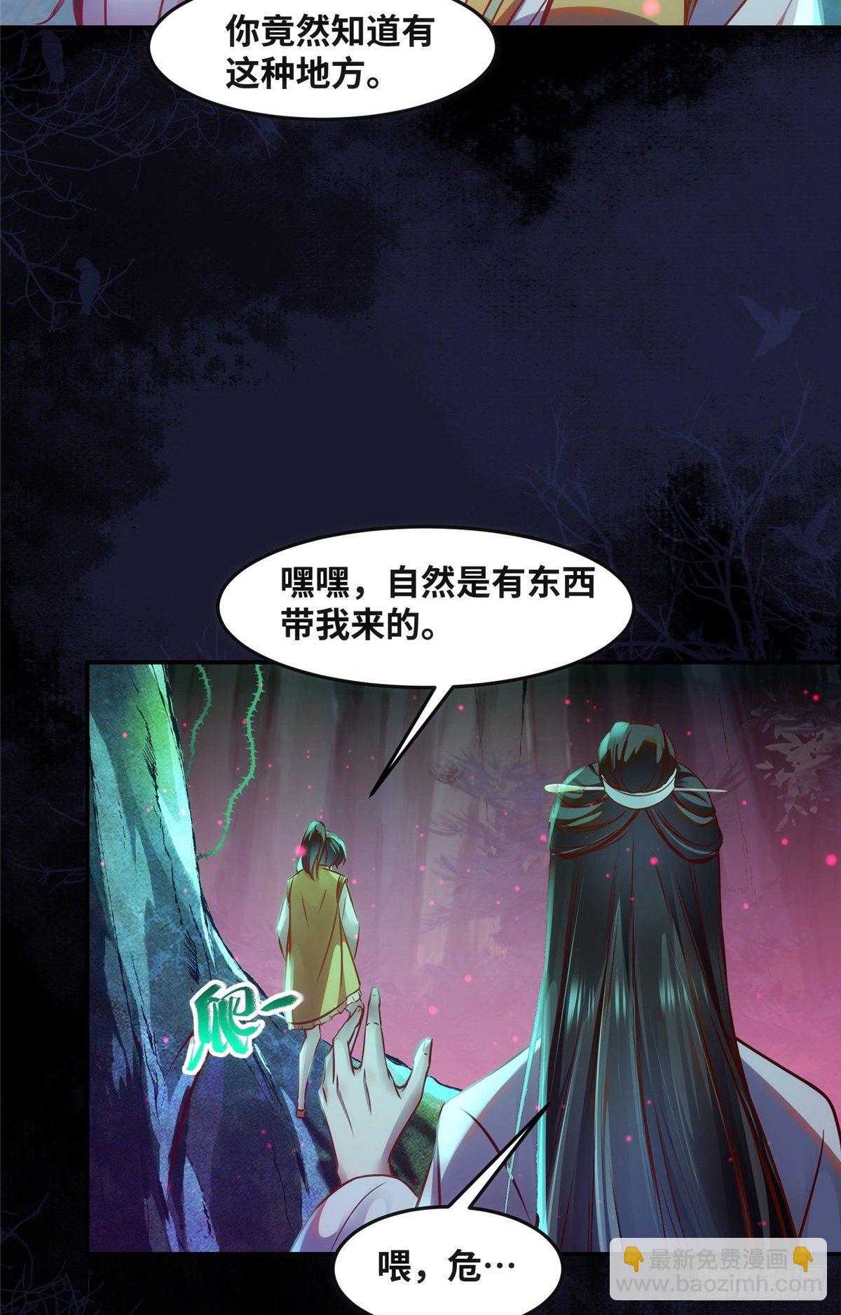 第54话 我心悦你-第55话