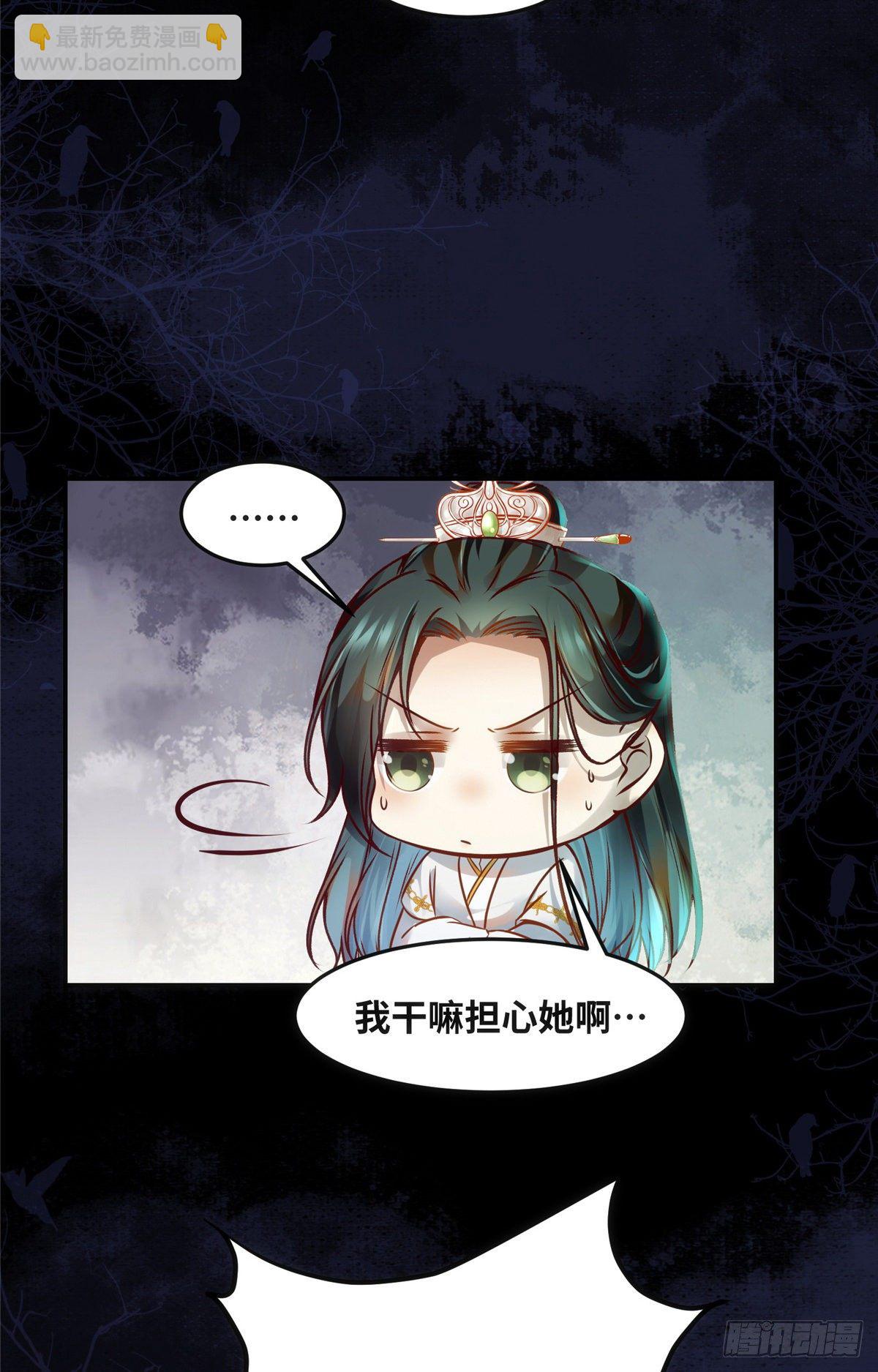 第54话 我心悦你-第55话