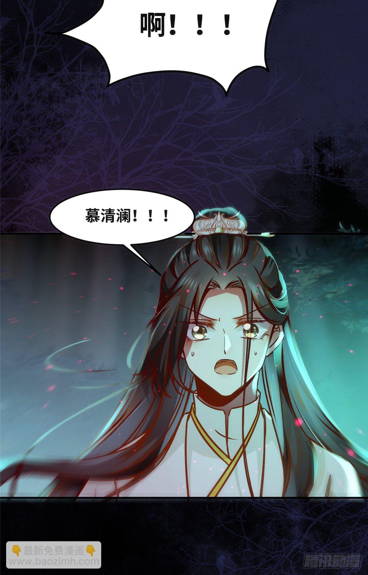 第54话 我心悦你-第55话