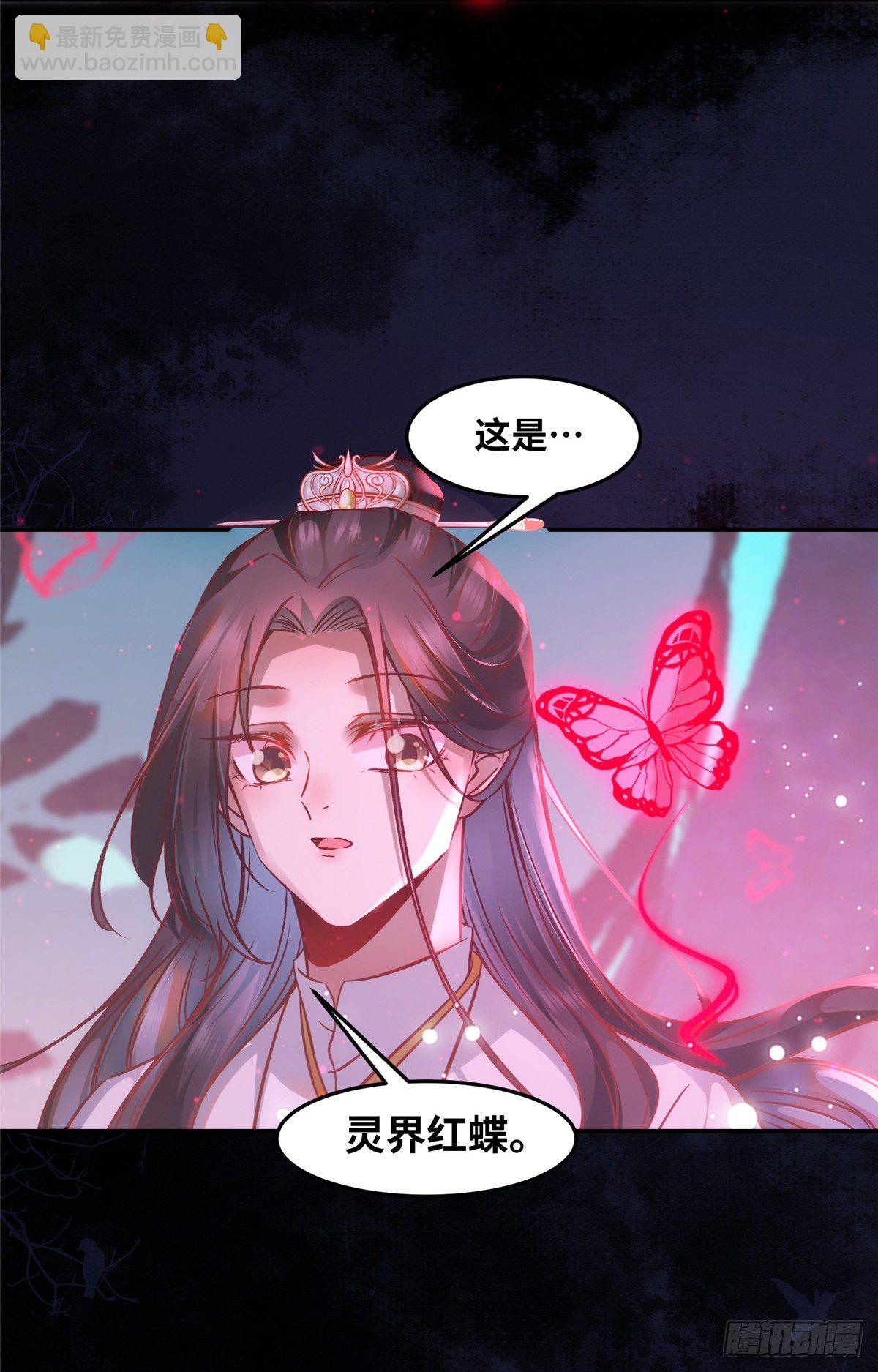 第54话 我心悦你-第55话