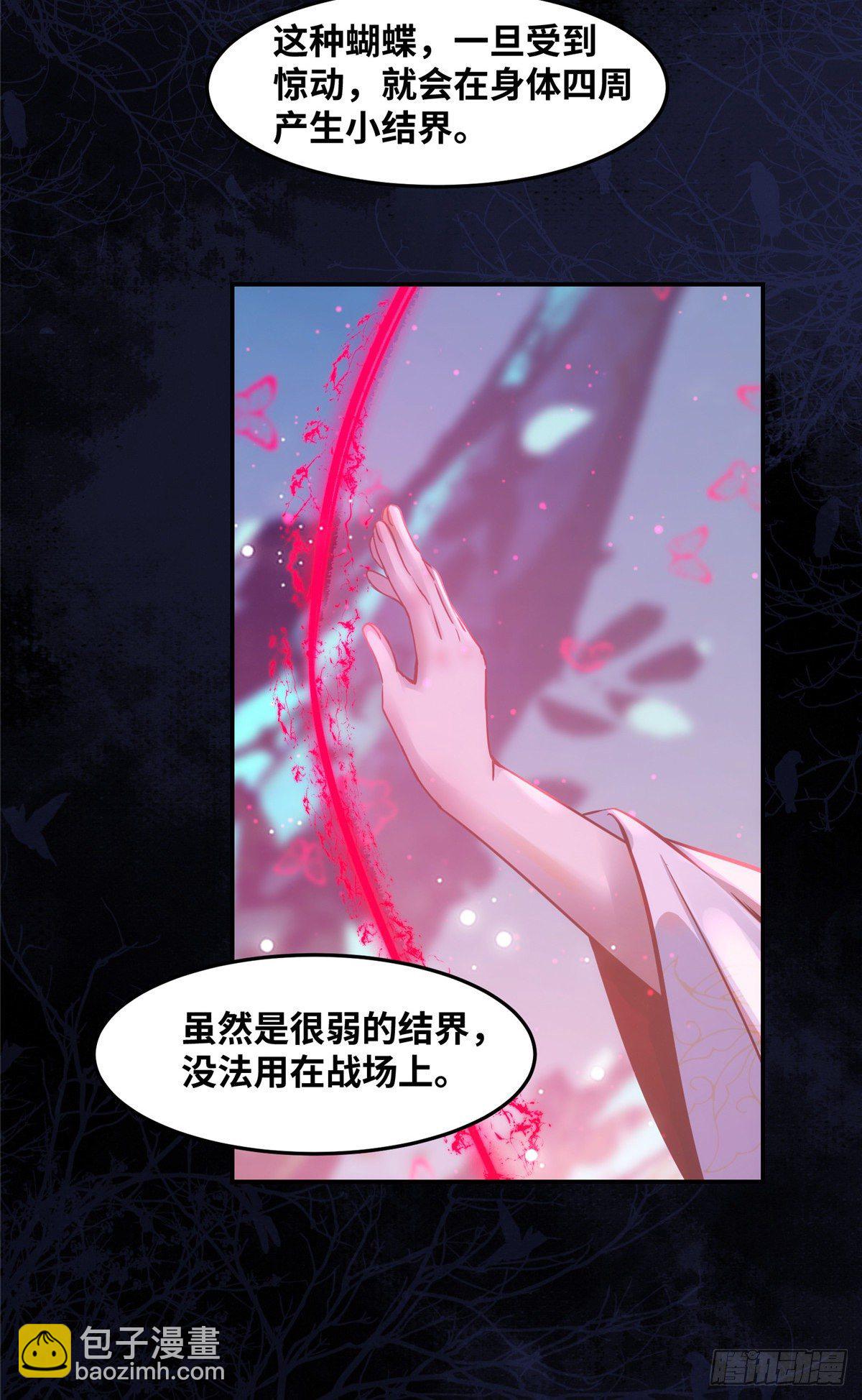 第54话 我心悦你-第55话