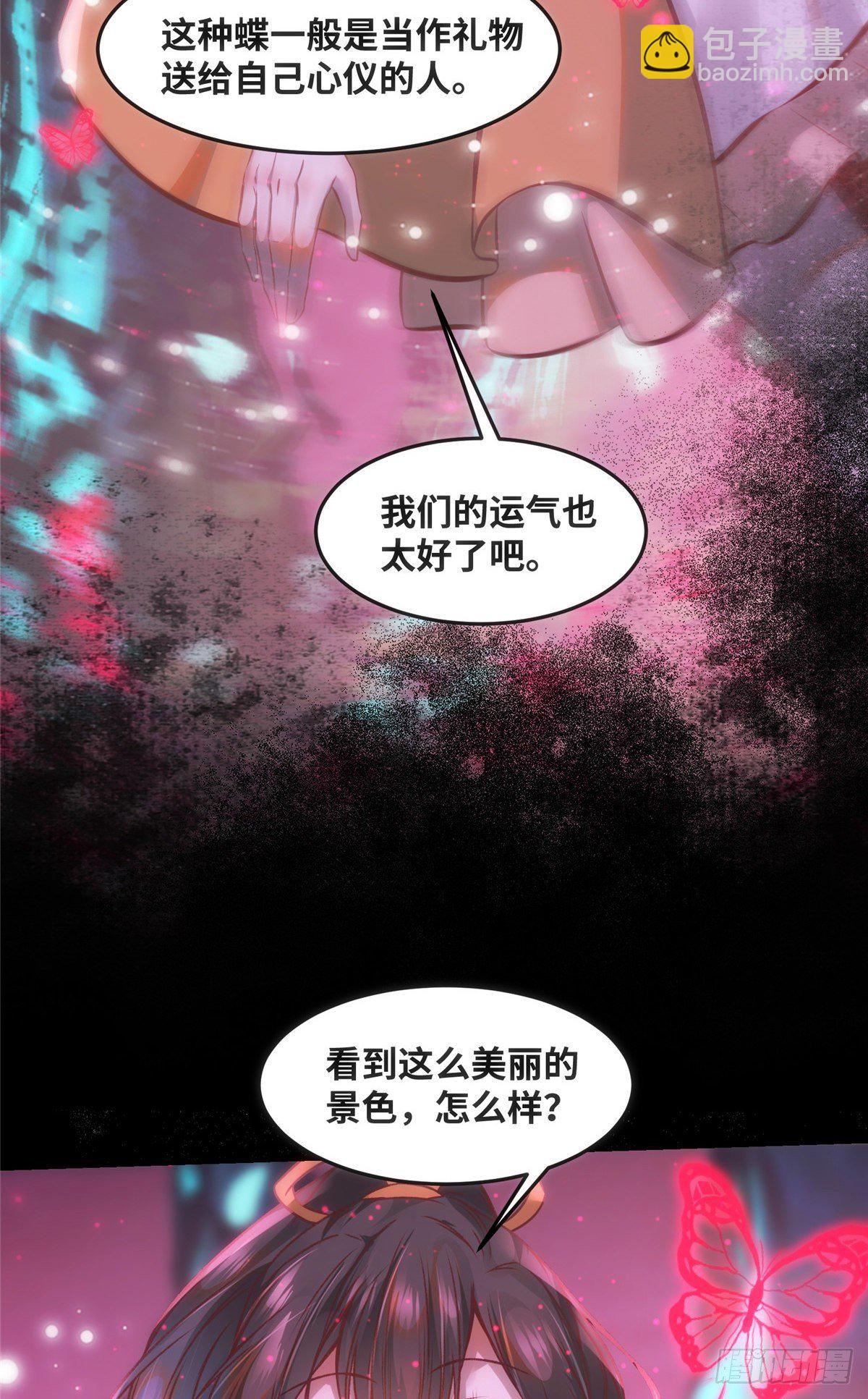 第54话 我心悦你-第55话