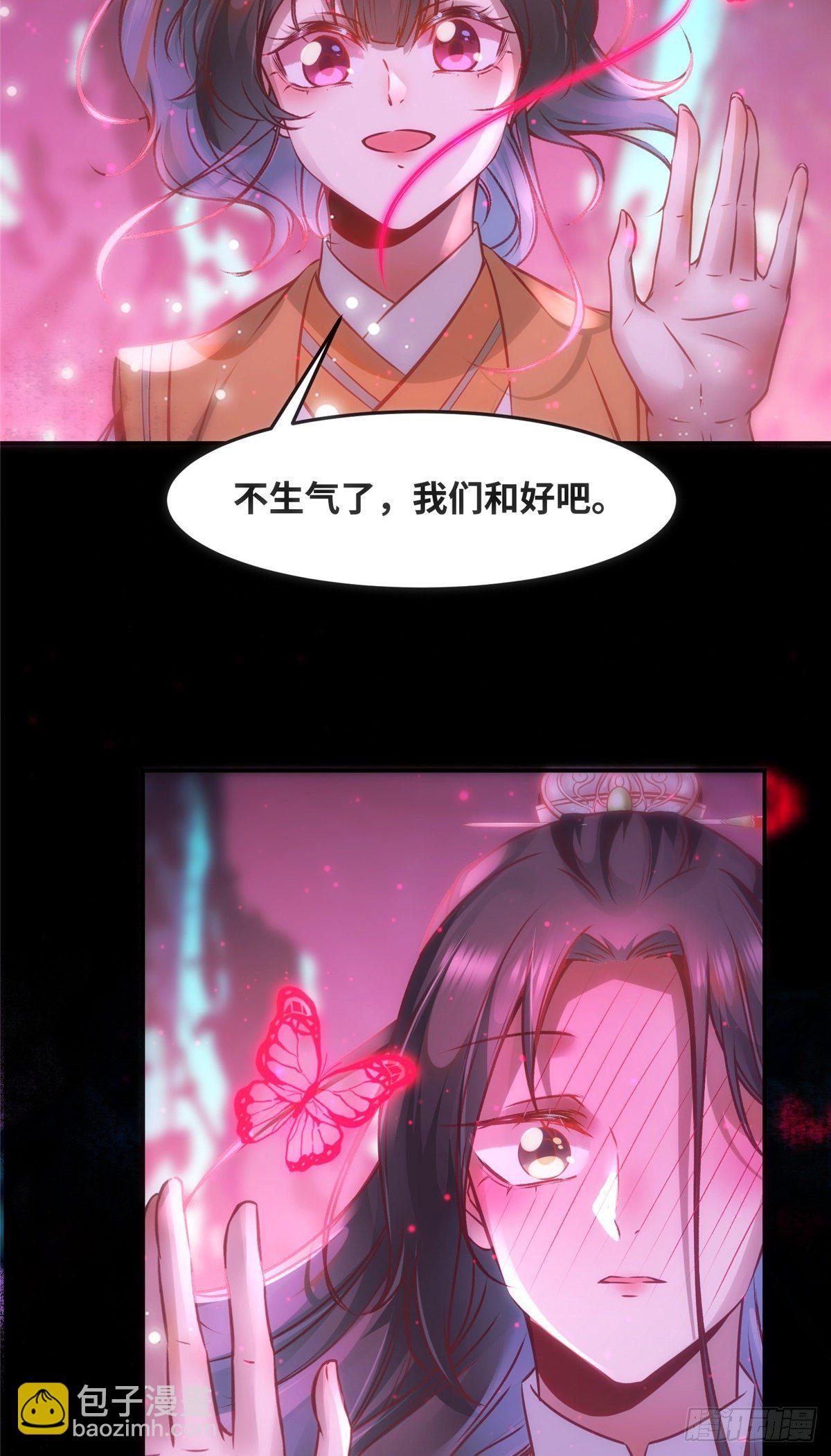 第54话 我心悦你-第55话