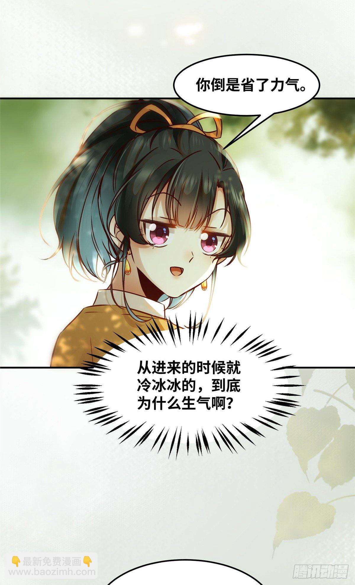 第54话 我心悦你-第55话
