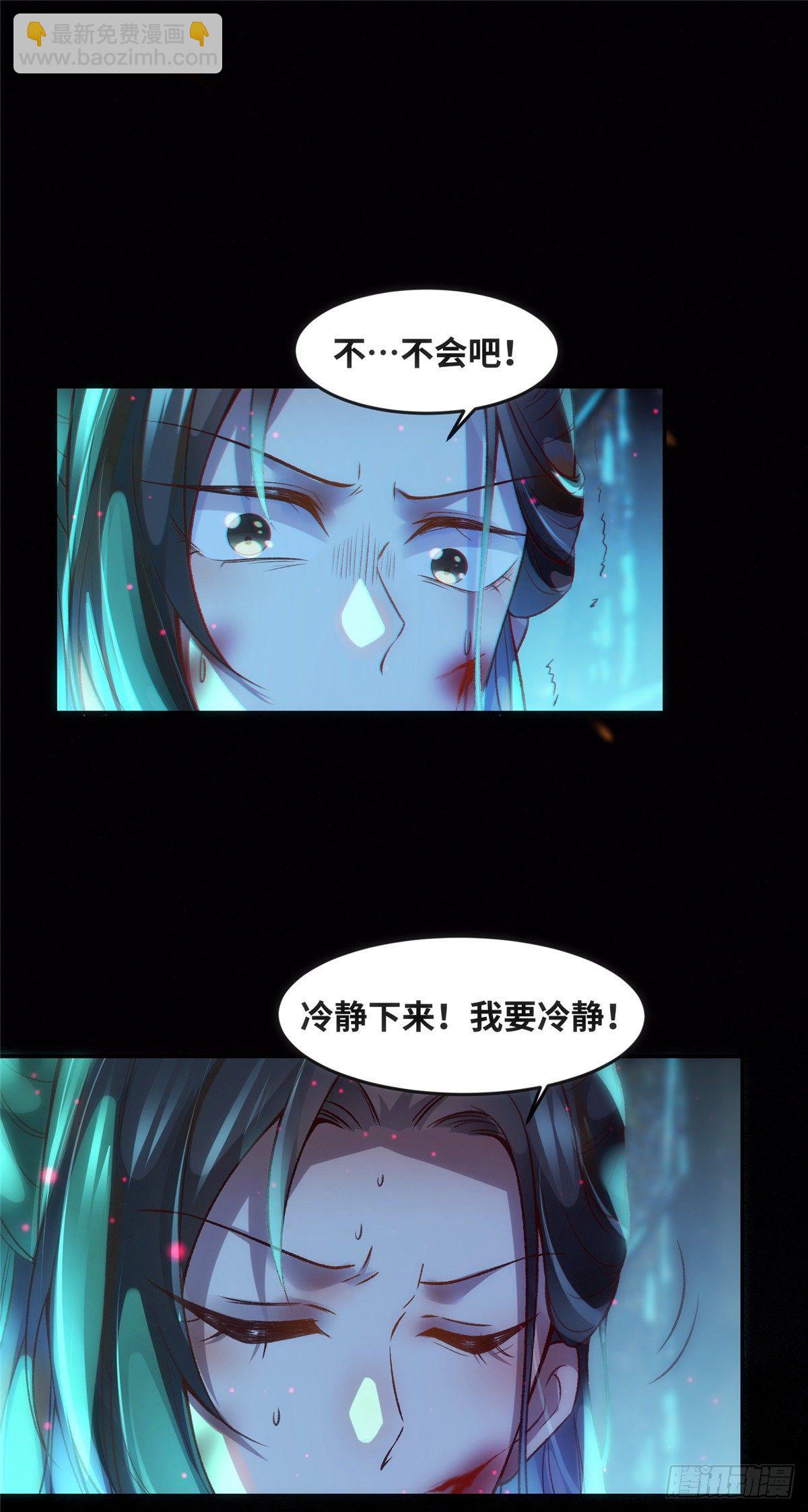 第56话 这一次 你欠我的人情-第57话