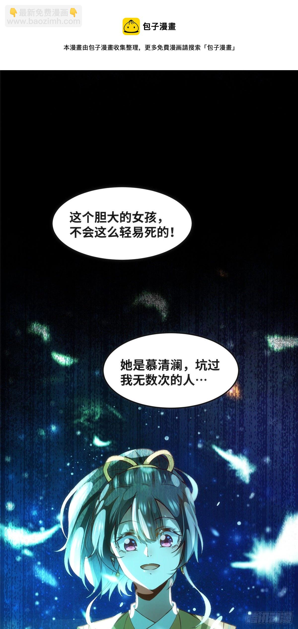 第56话 这一次 你欠我的人情-第57话