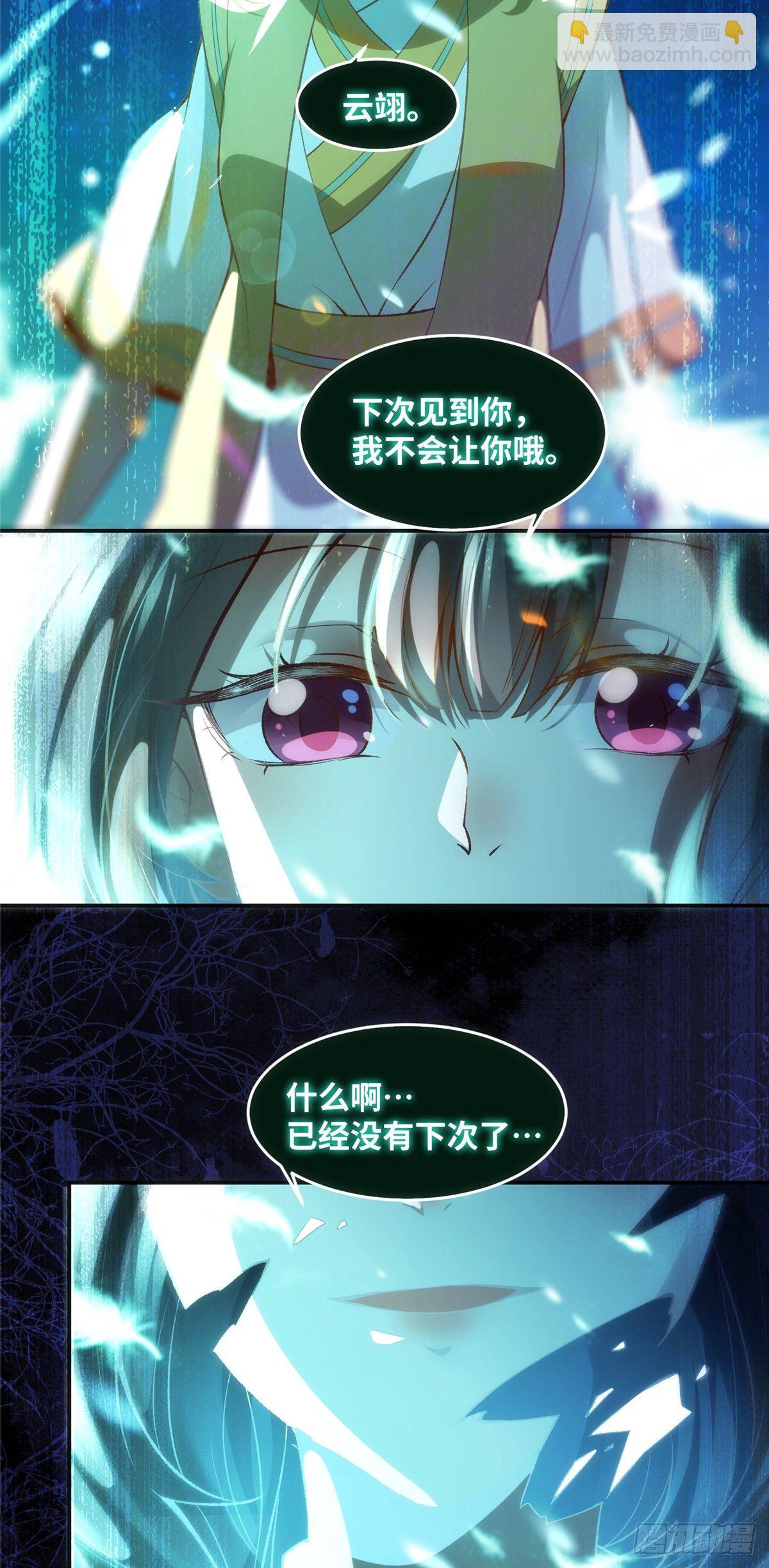 第56话 这一次 你欠我的人情-第57话