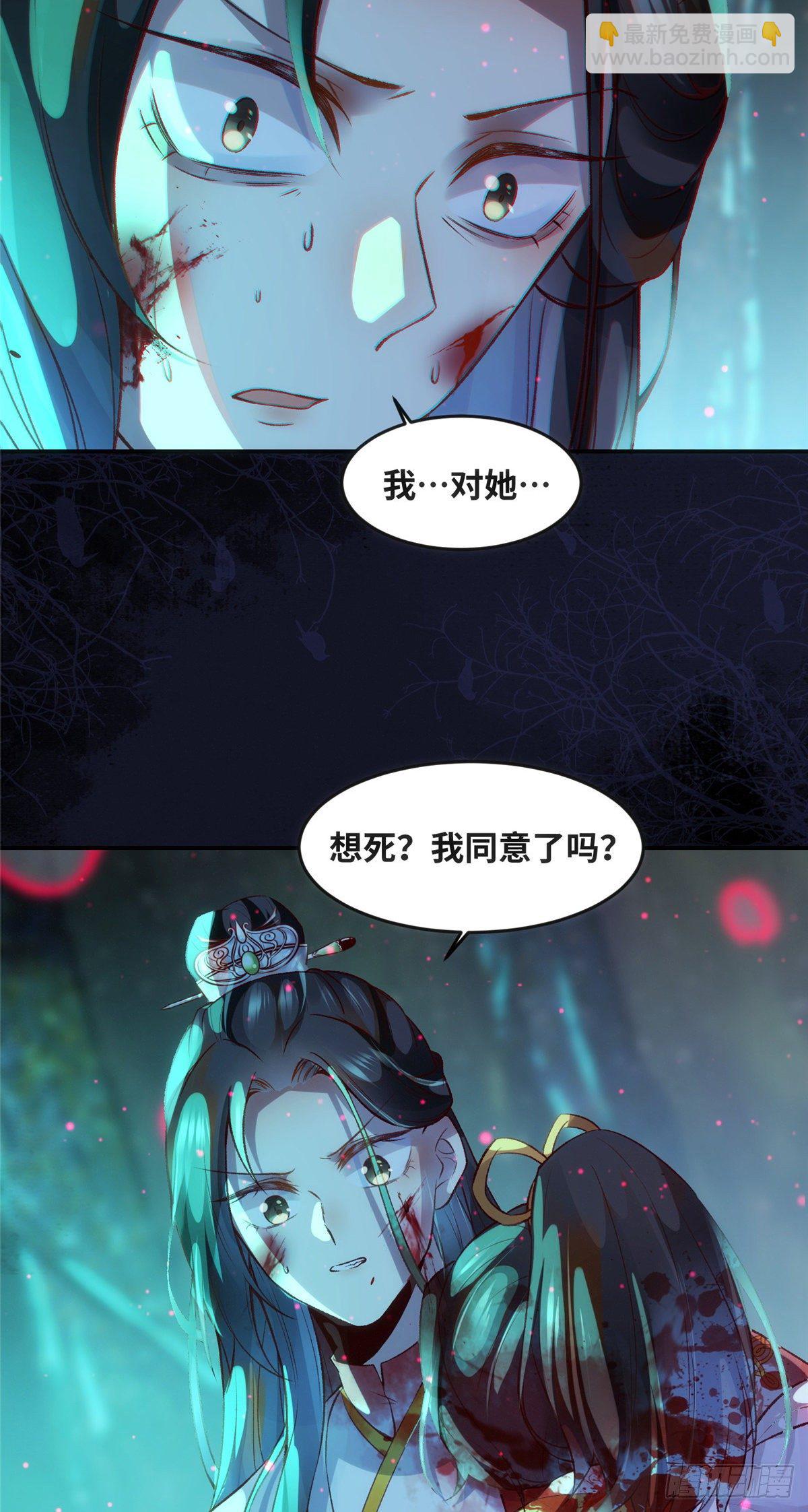 第56话 这一次 你欠我的人情-第57话
