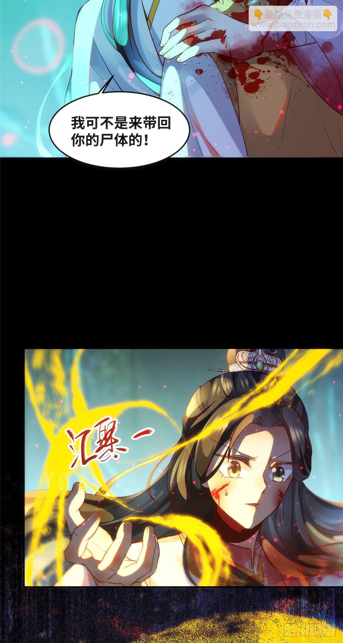 第56话 这一次 你欠我的人情-第57话