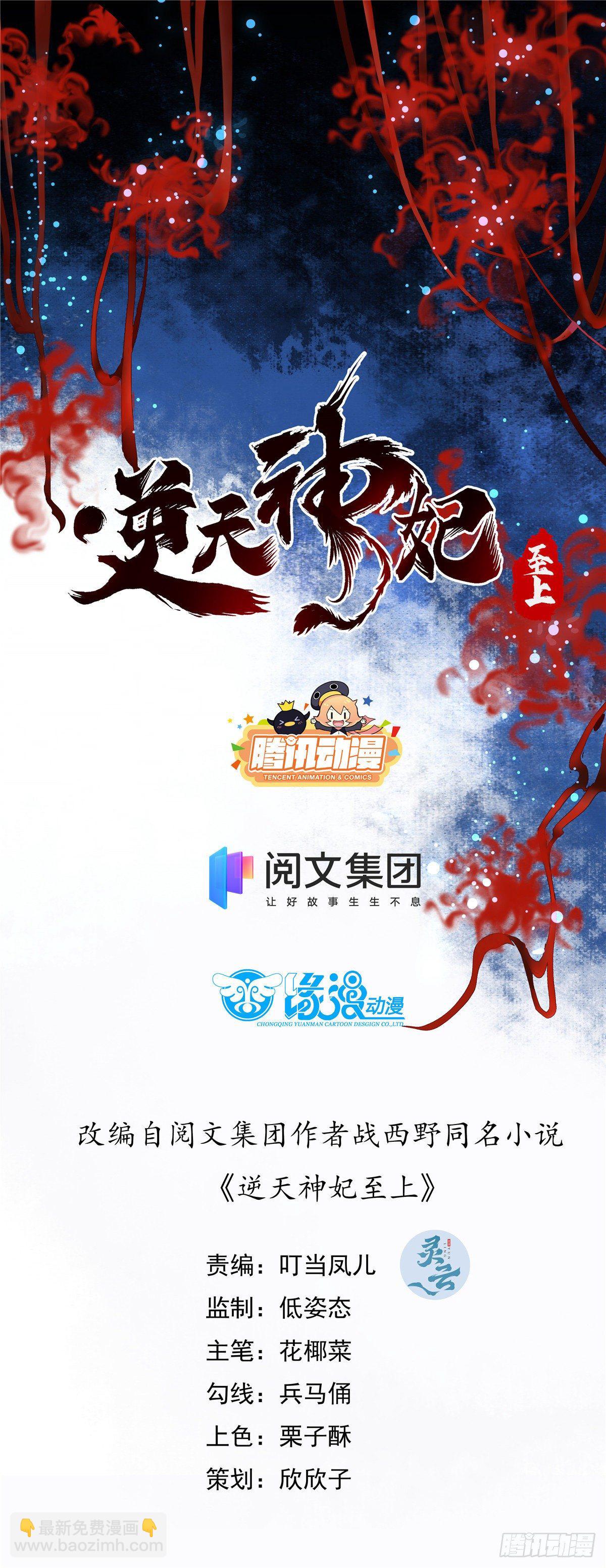 第58话 一举突破-第59话