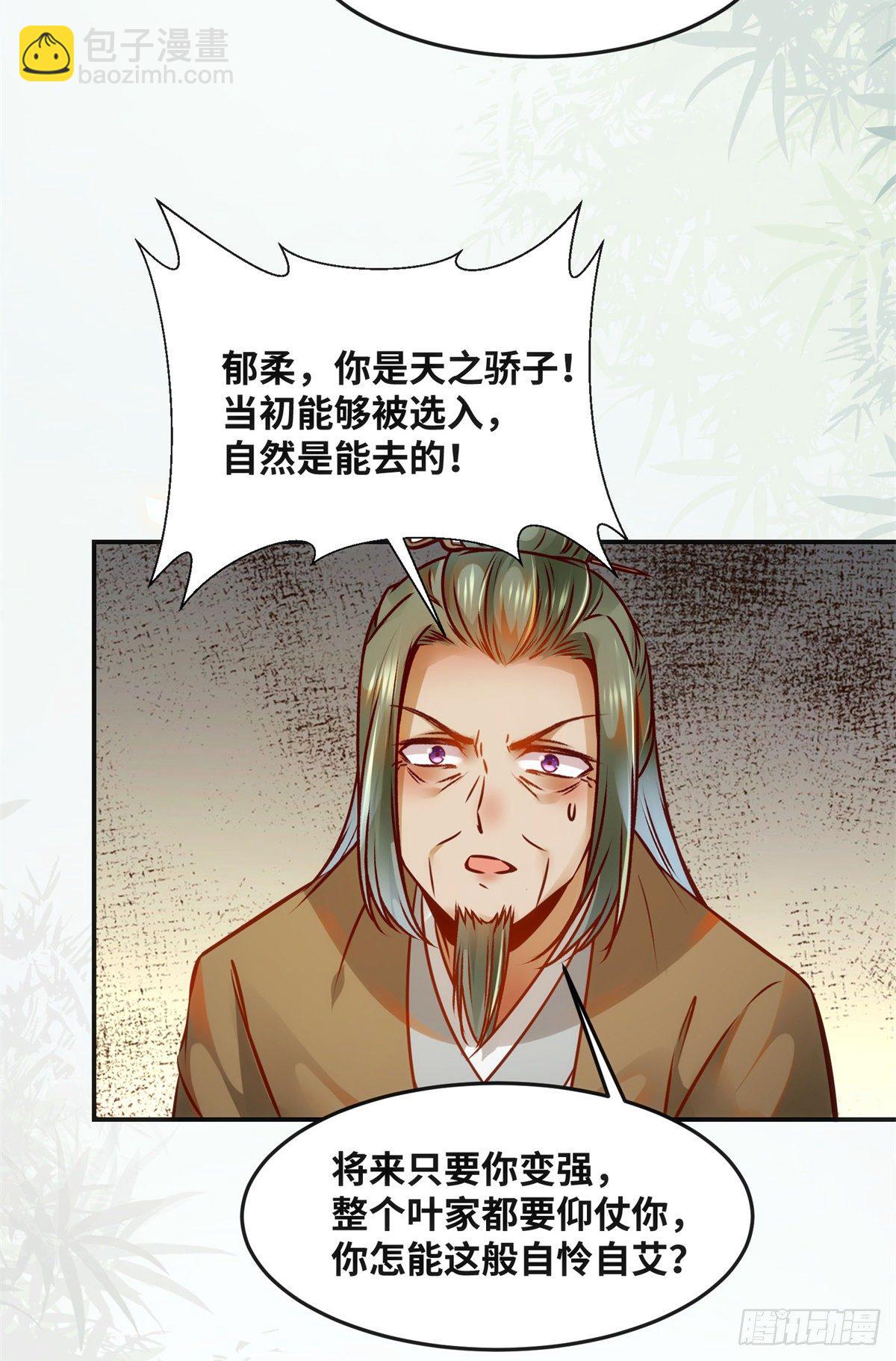 第58话 一举突破-第59话