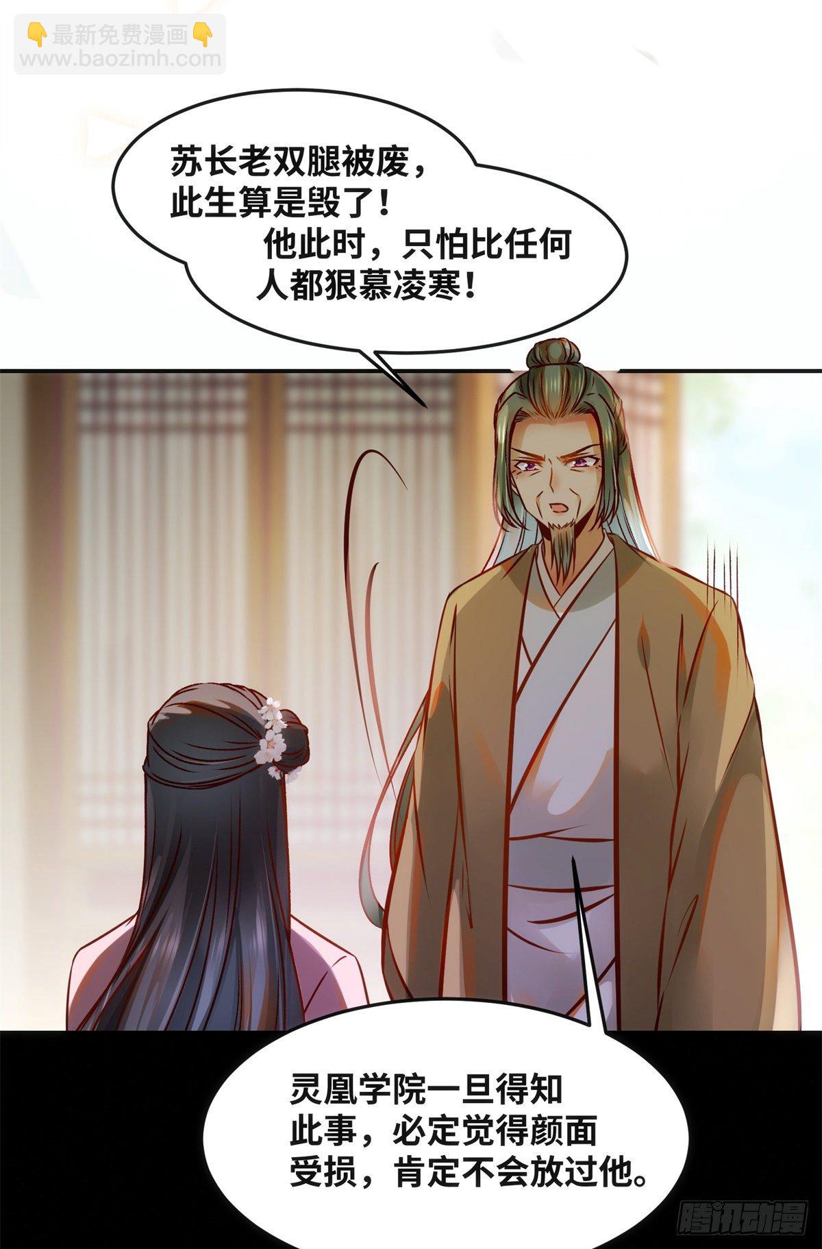 第58话 一举突破-第59话