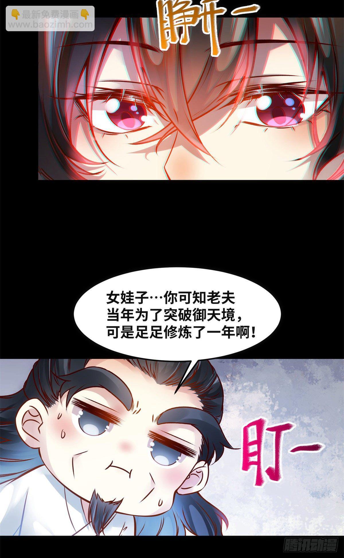 第58话 一举突破-第59话