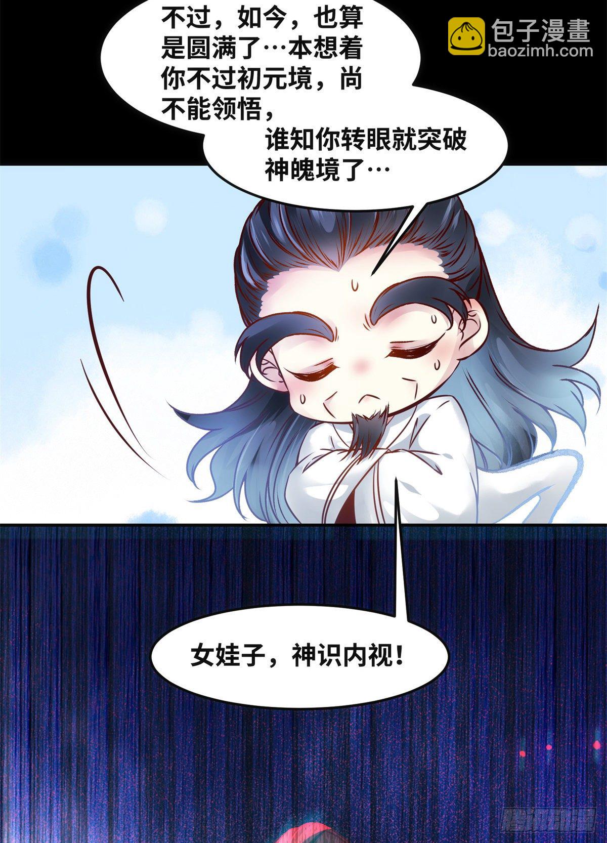 第58话 一举突破-第59话