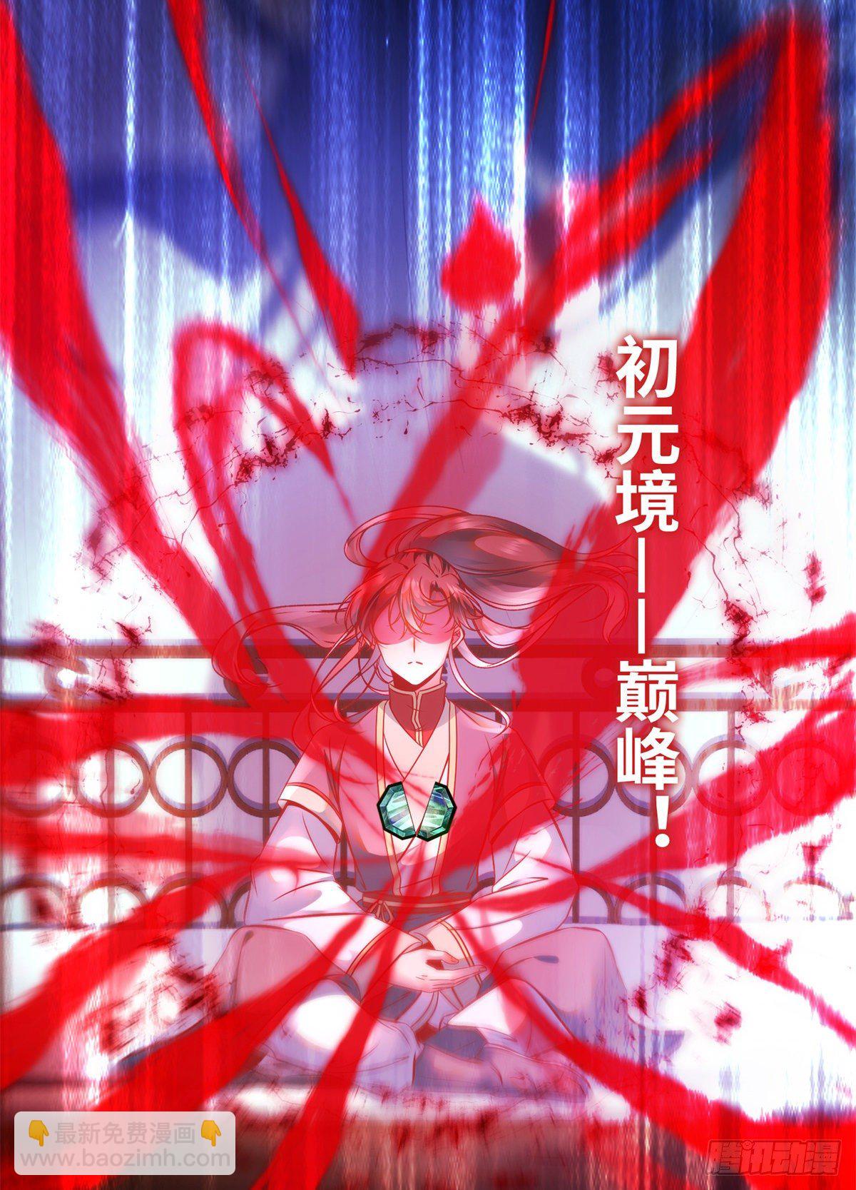 第58话 一举突破-第59话