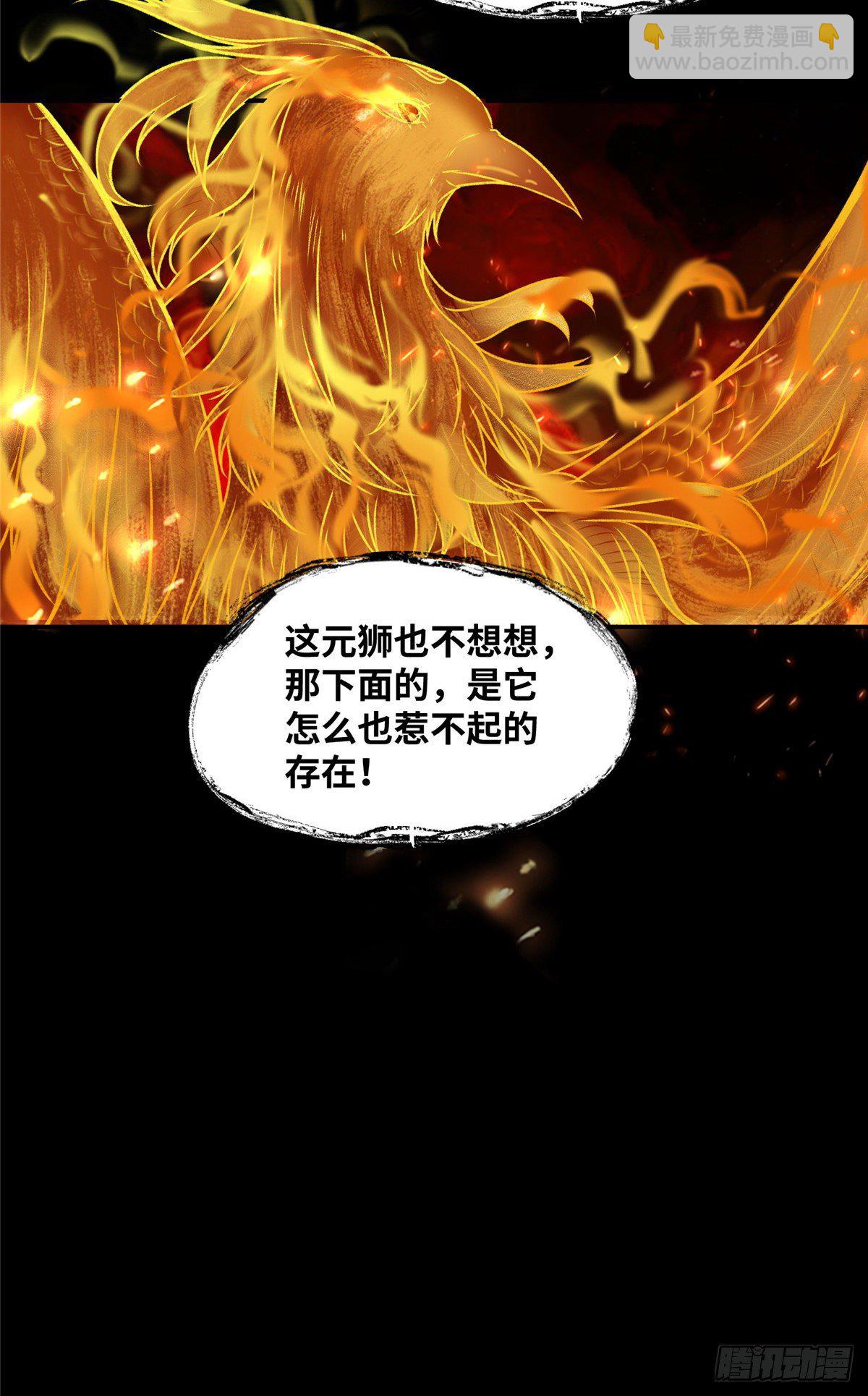 第6话 朱雀出世-第7话