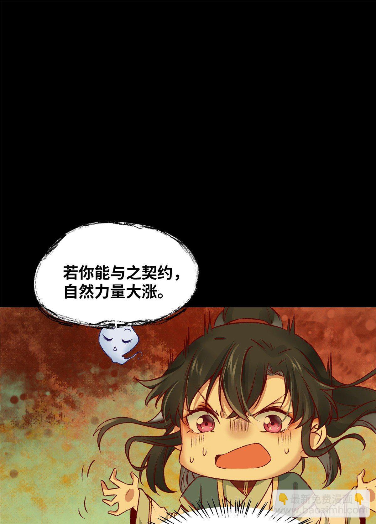 第6话 朱雀出世-第7话