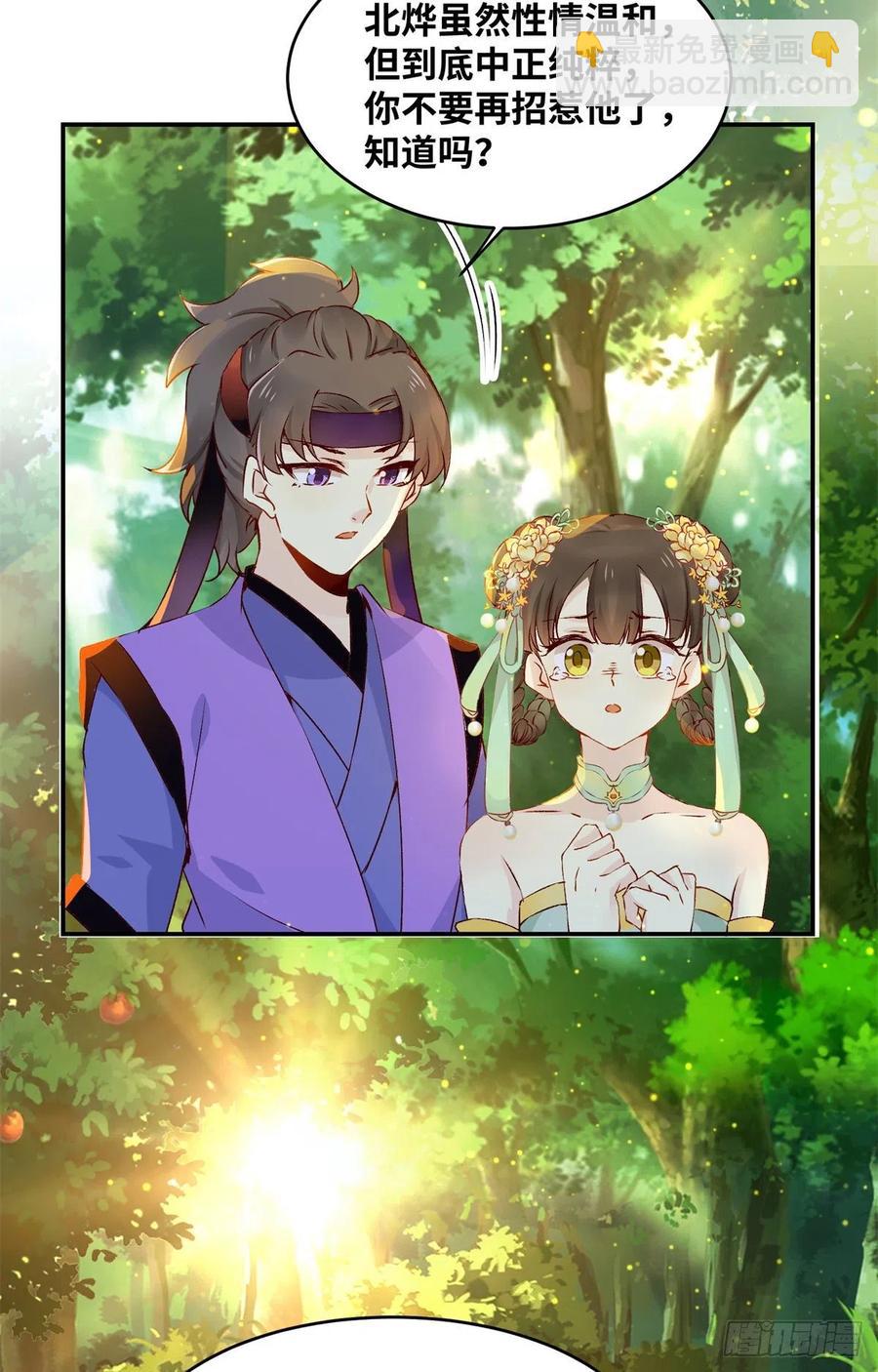 第60话 祸从口出-第61话