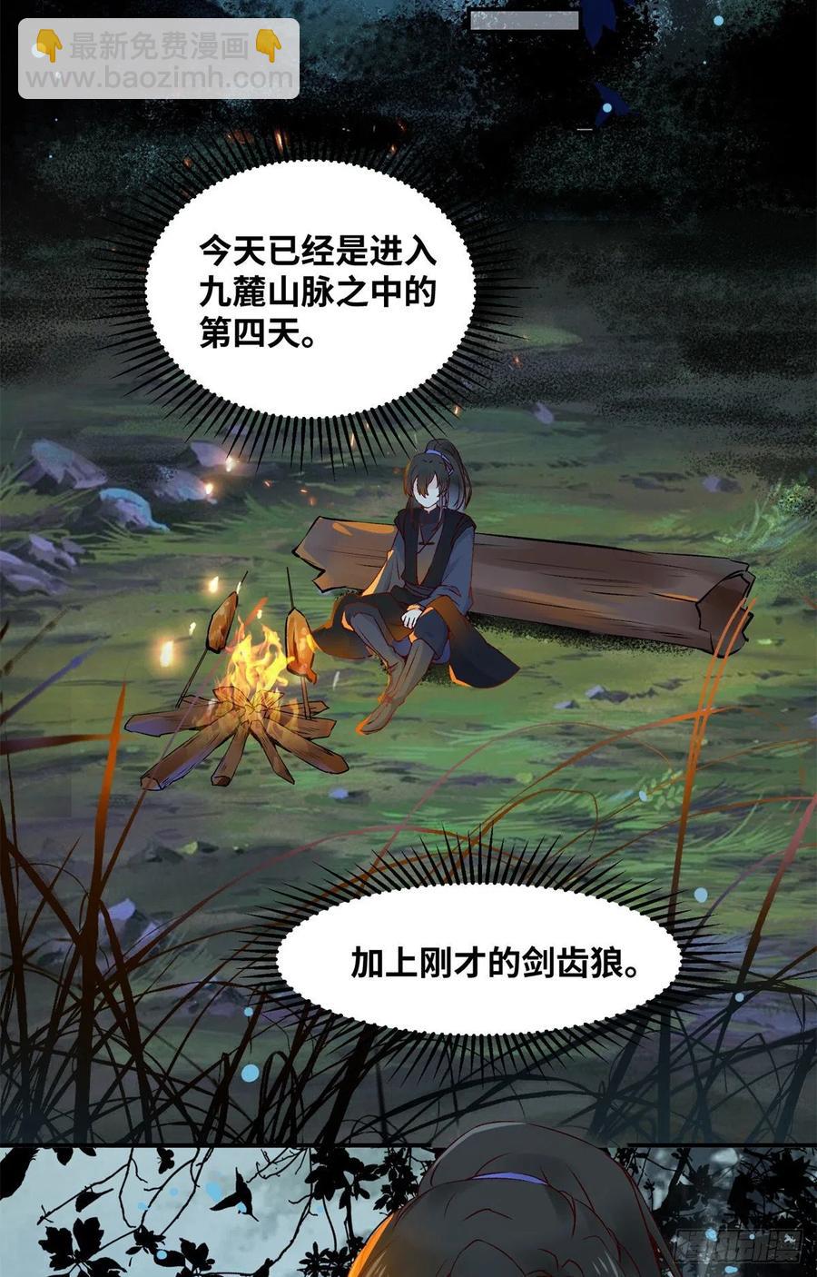 第60话 祸从口出-第61话