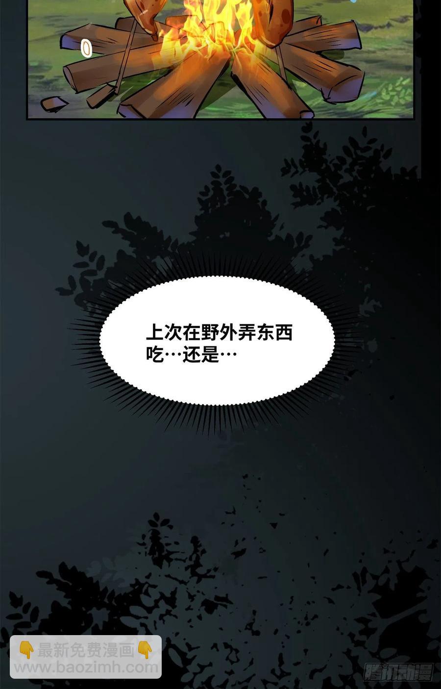 第60话 祸从口出-第61话