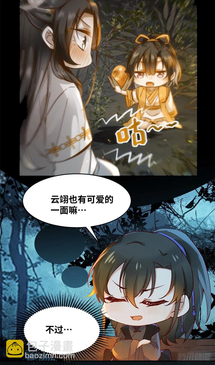 第60话 祸从口出-第61话